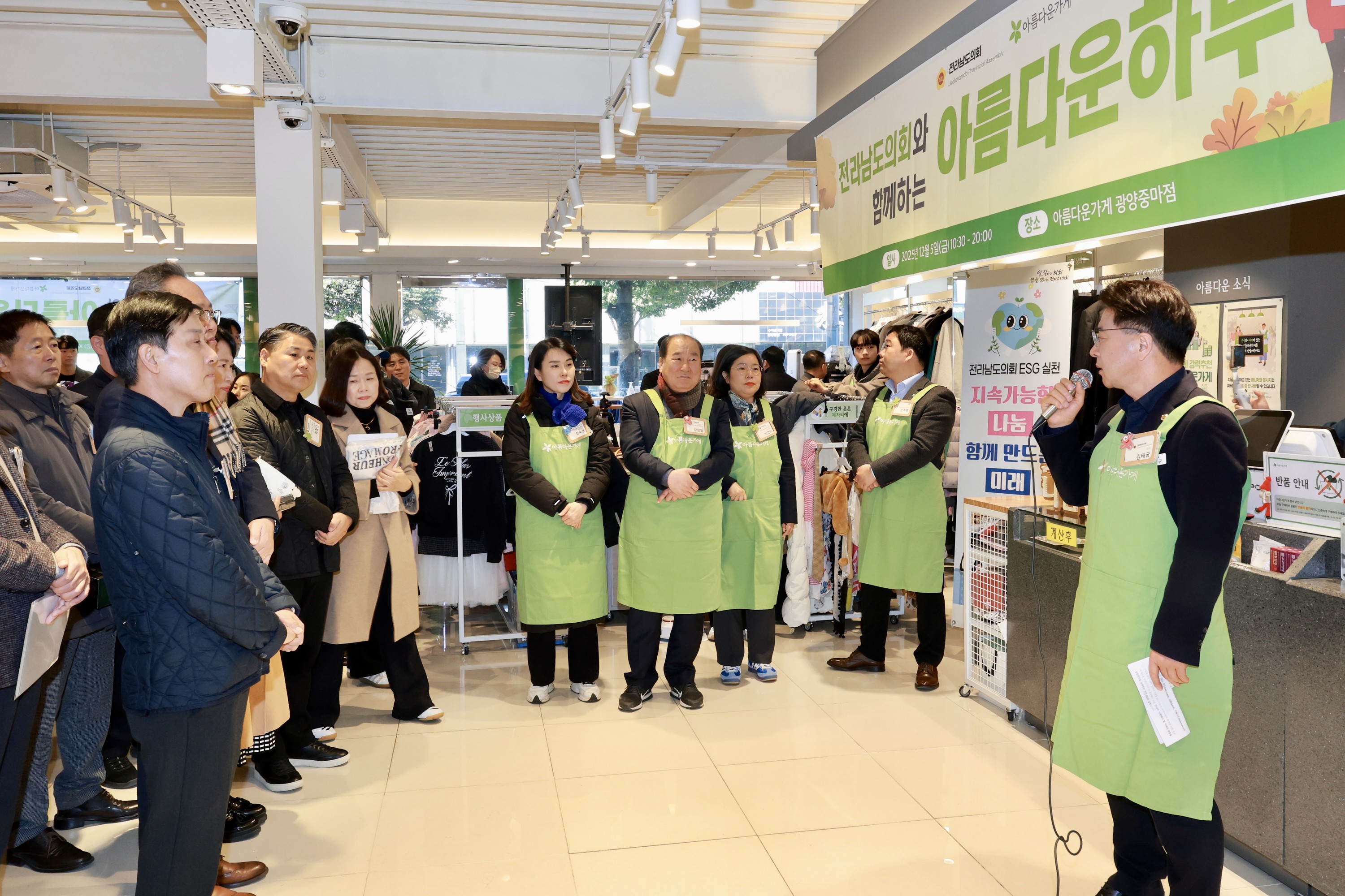 25년12월05일 2025년 ESG 기부물품 전달식 - 01510