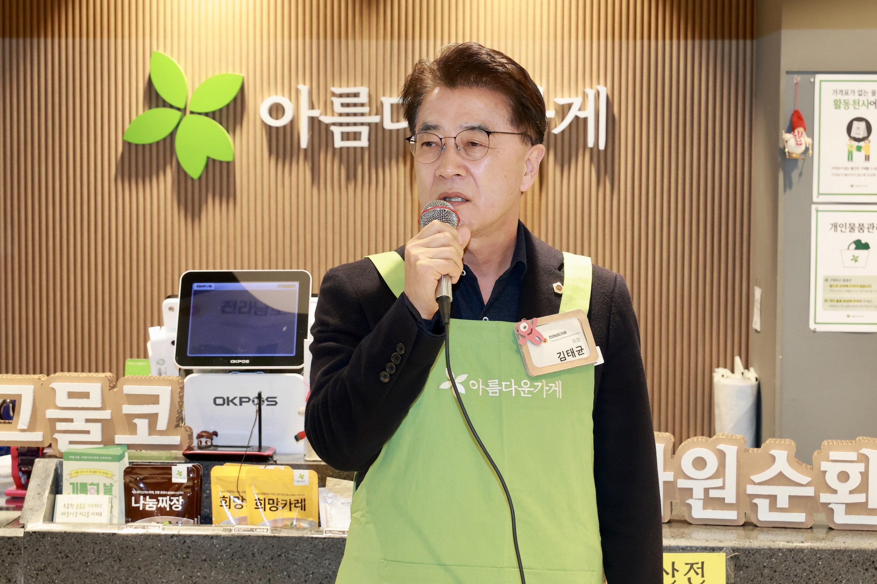 25년12월05일 2025년 ESG 기부물품 전달식 - 0139