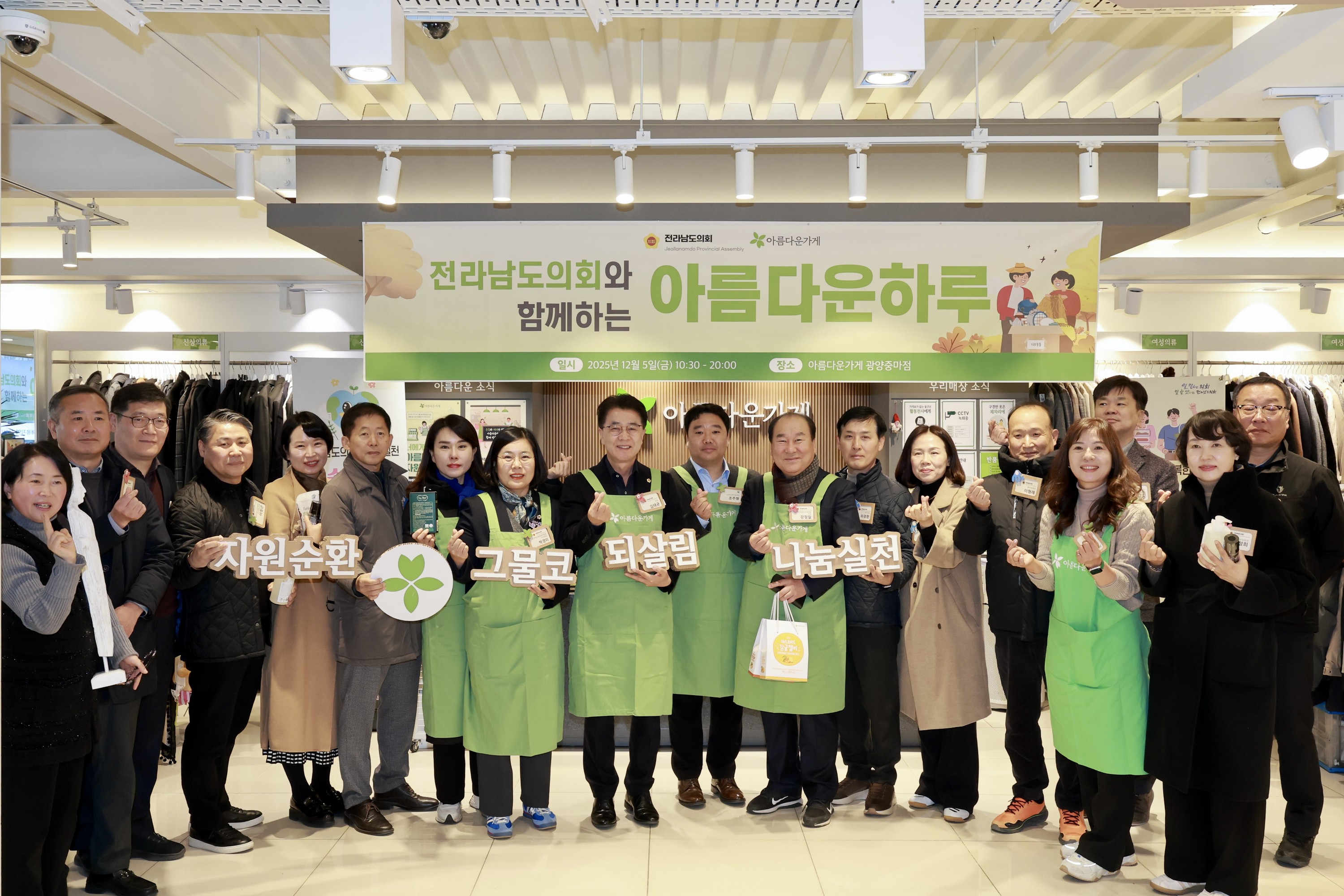 25년12월05일 2025년 ESG 기부물품 전달식 - 0202