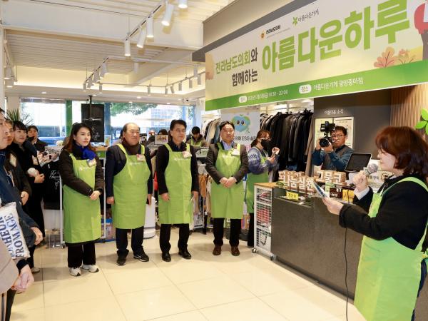 25년12월05일 2025년 ESG 기부물품 전달식 - 010 2