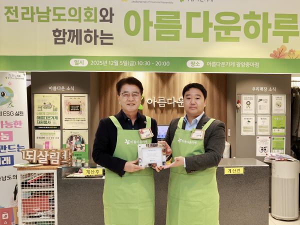 25년12월05일 2025년 ESG 기부물품 전달식 - 023 1