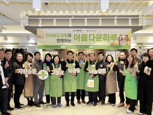 25년12월05일 2025년 ESG 기부물품 전달식 - 020 2