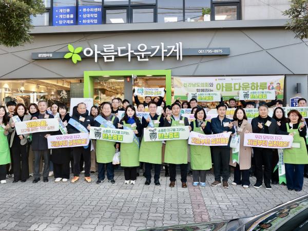 25년12월05일 2025년 ESG 기부물품 전달식 - 028 8