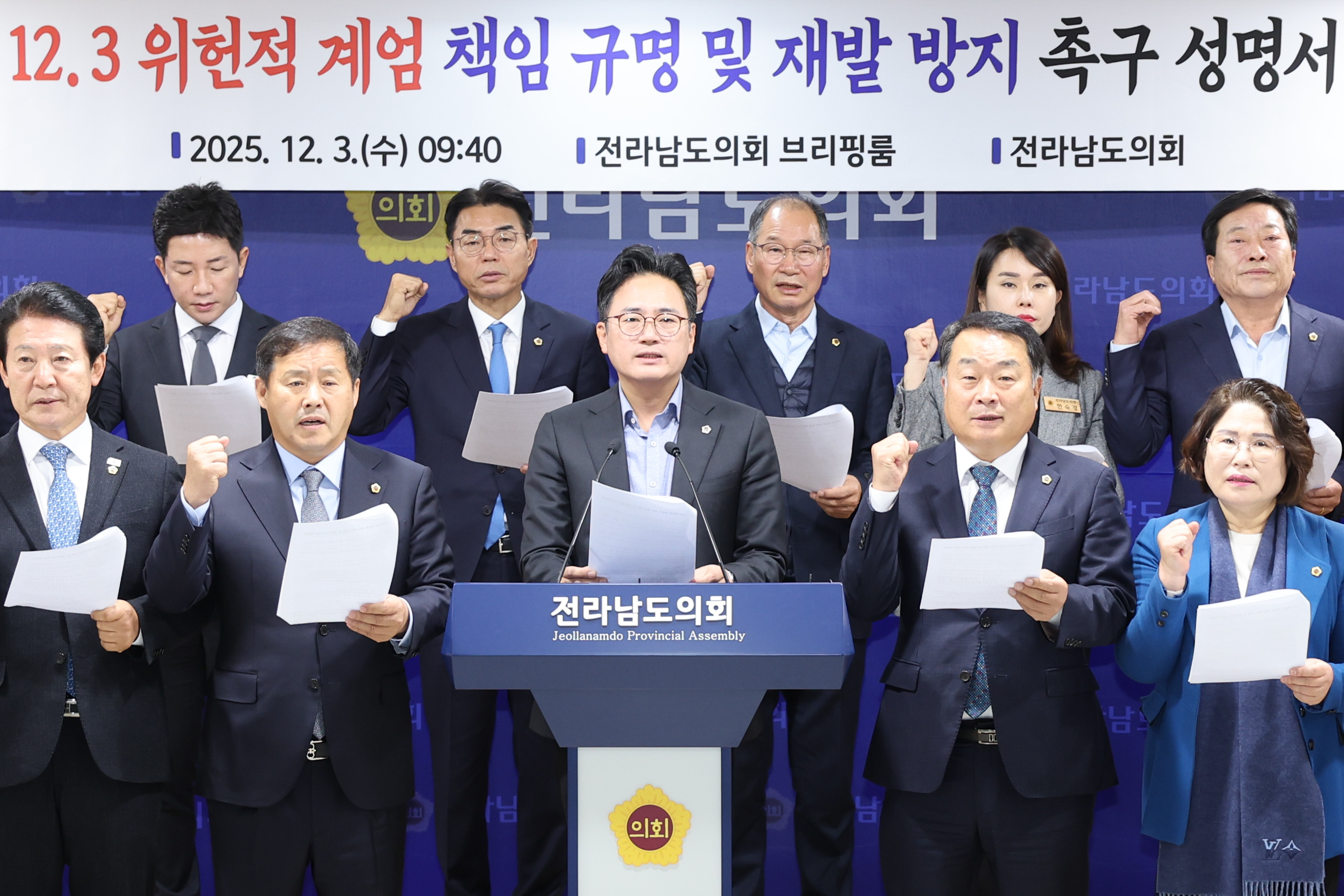 25년12월03일 12·3 위헌적 계엄 책임 규명 및 재발 방지 촉구 성명 기자회견 (2)2