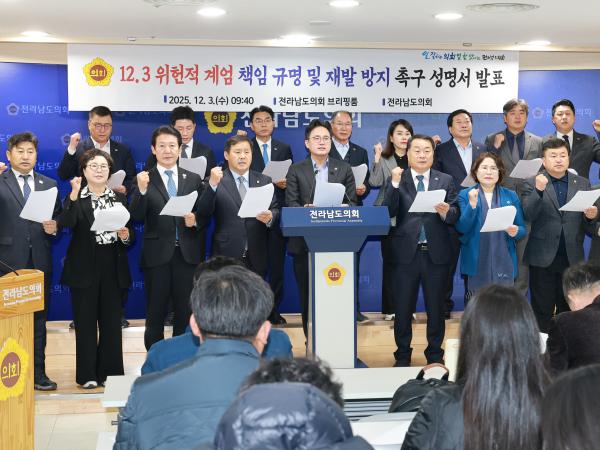 25년12월03일 12·3 위헌적 계엄 책임 규명 및 재발 방지 촉구 성명 기자회견 (7) 5