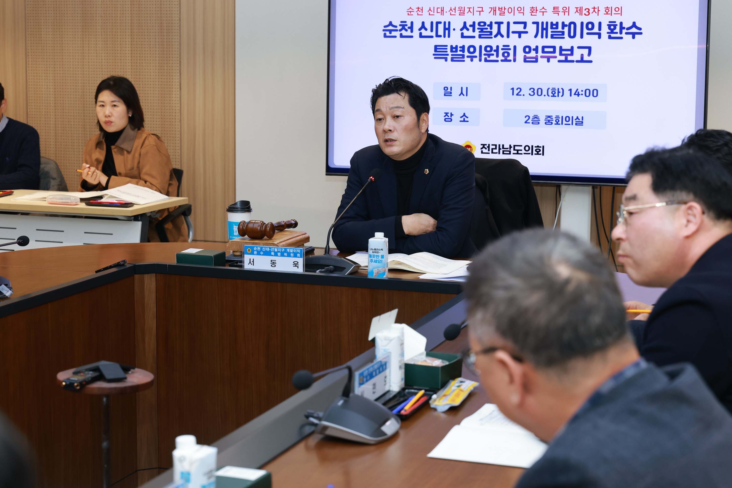 25년12월30일 순천 신대3