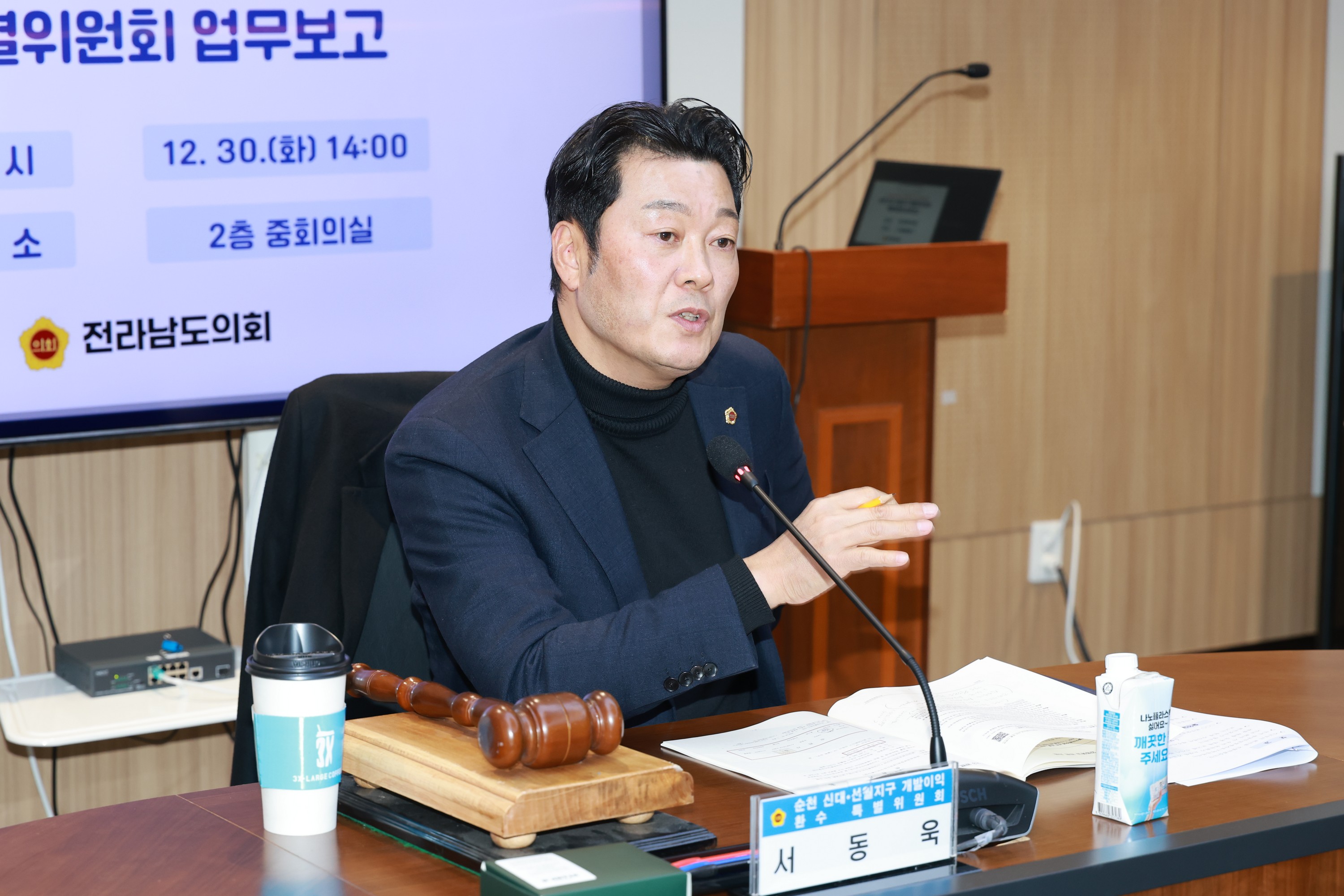 25년12월30일 순천 신대6