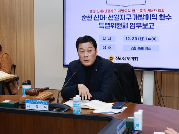 25년12월30일 순천 신대 5