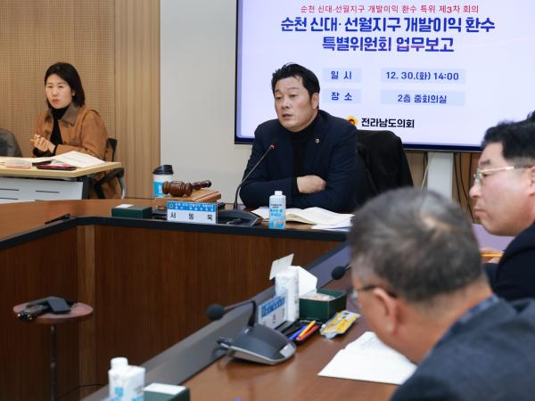 25년12월30일 순천 신대 3