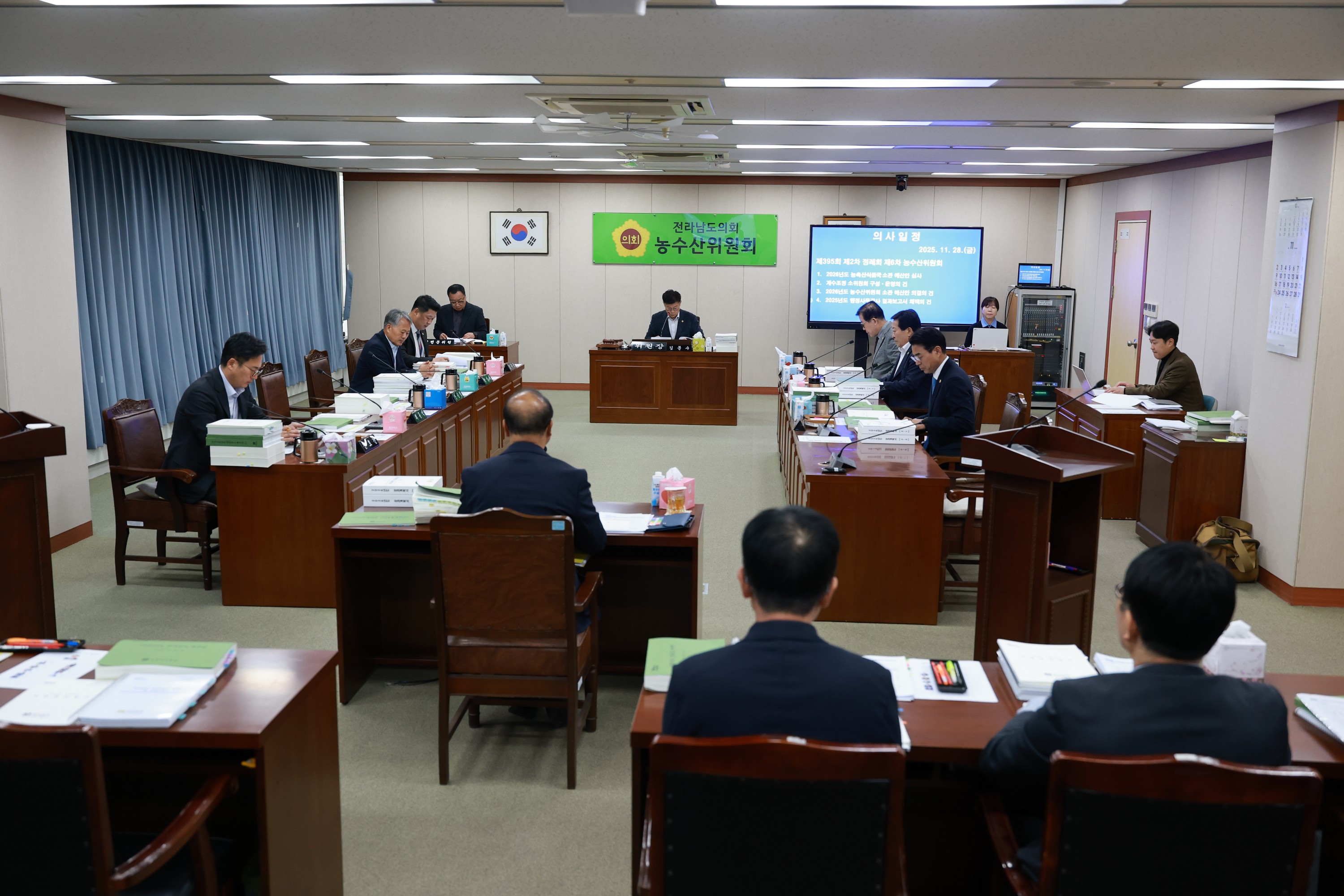 25년11월28일 제395회 제2차 정례회 농수산위원회 예산안 심사  - 0011