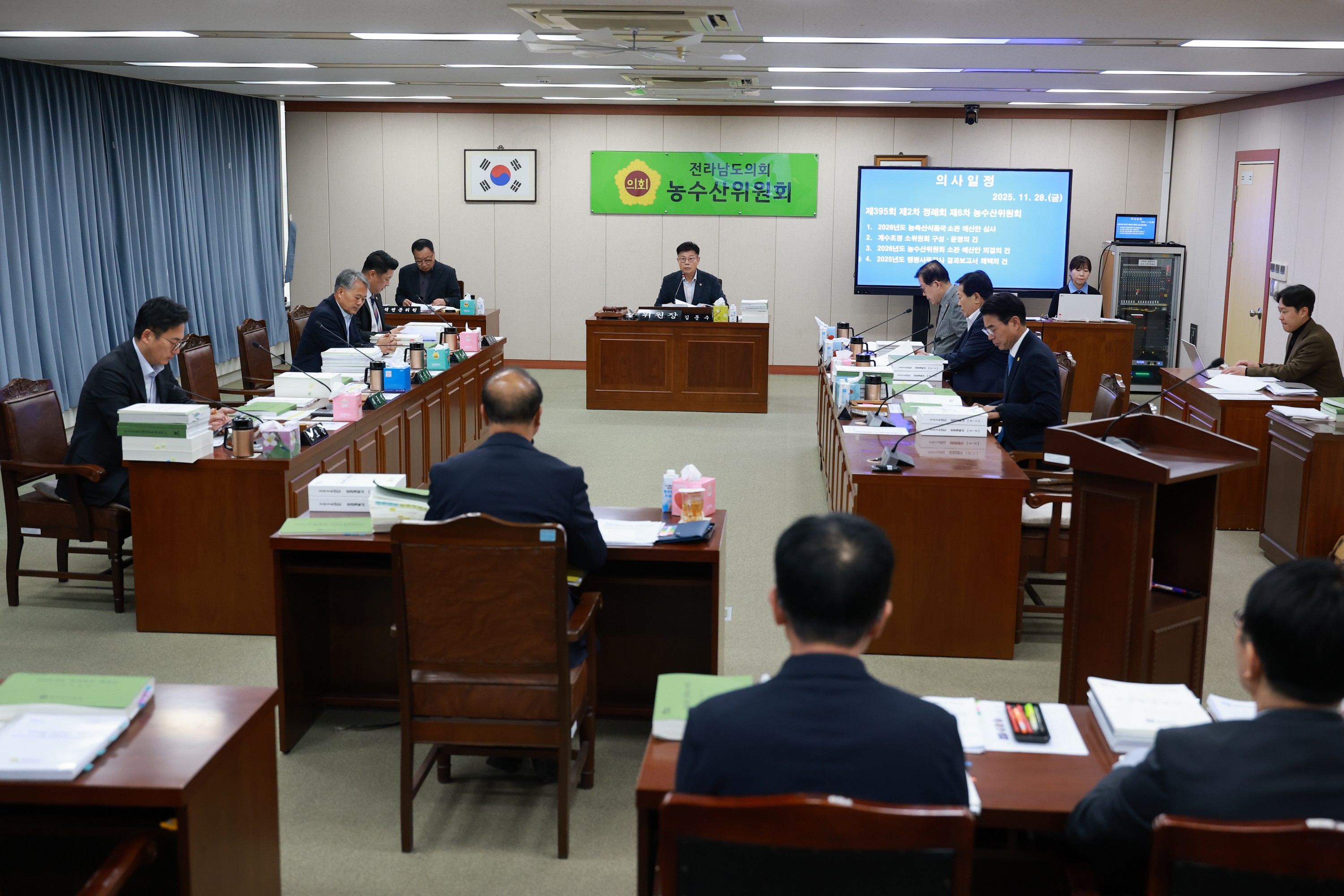 25년11월28일 제395회 제2차 정례회 농수산위원회 예산안 심사  - 0024