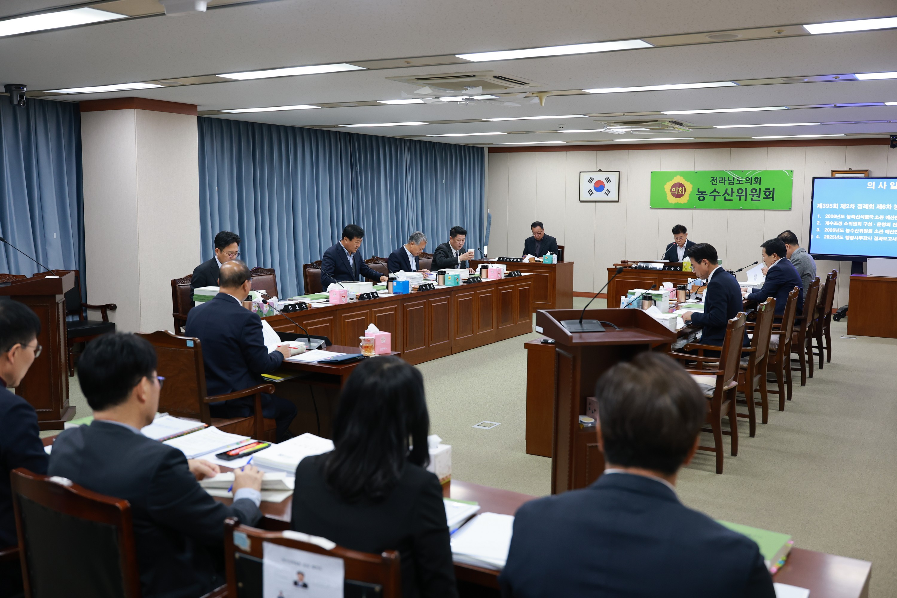 25년11월28일 제395회 제2차 정례회 농수산위원회 예산안 심사  - 0058