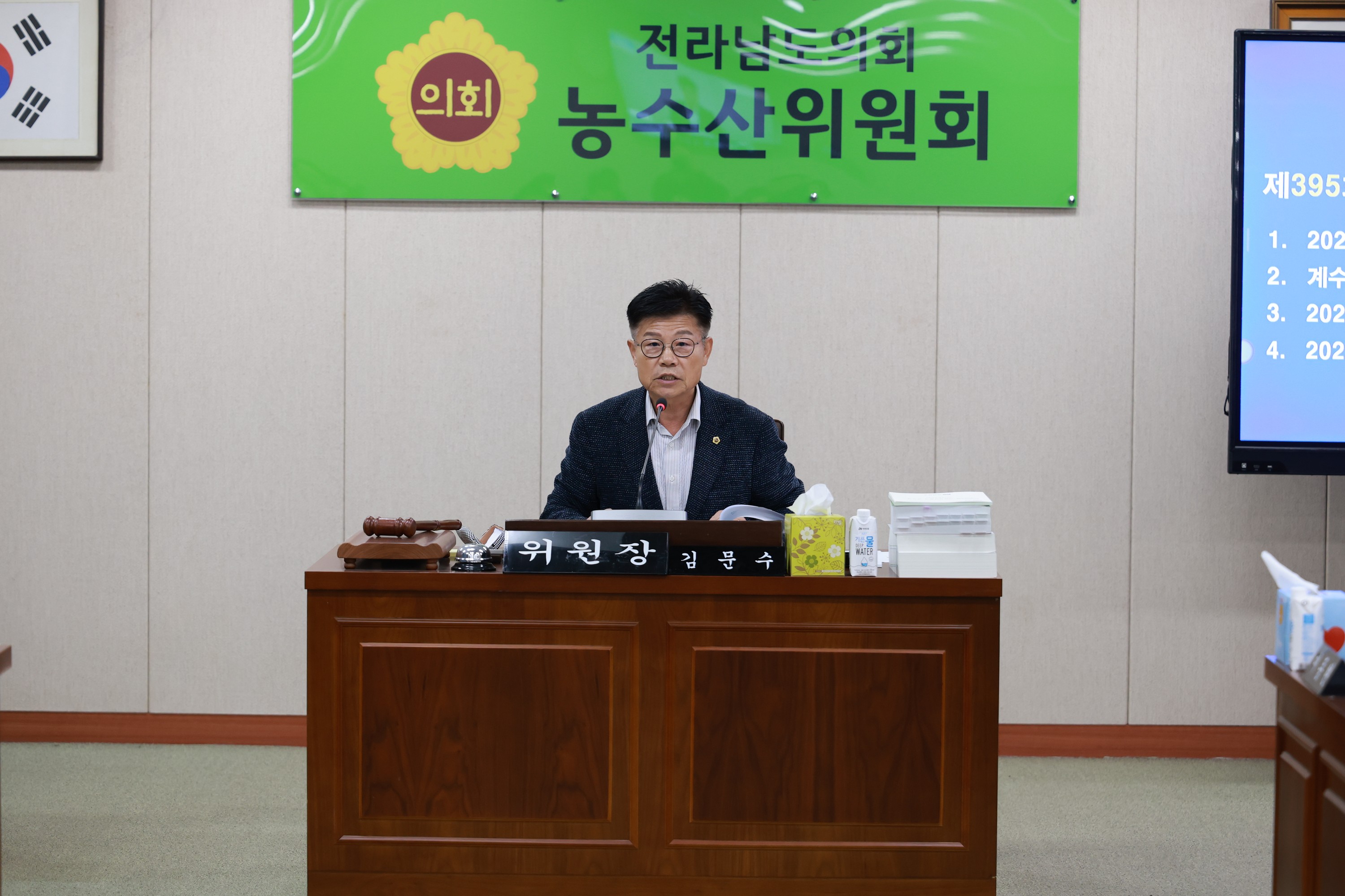 25년11월28일 제395회 제2차 정례회 농수산위원회 예산안 심사  - 0071