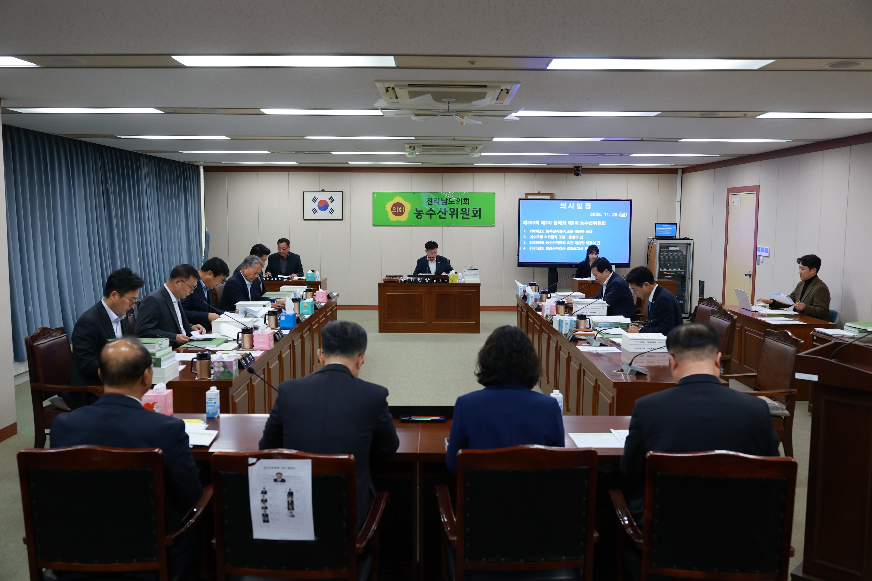 25년11월28일  제395회 제2차 정례회 농수산위원회 예산안 심사  - 0012