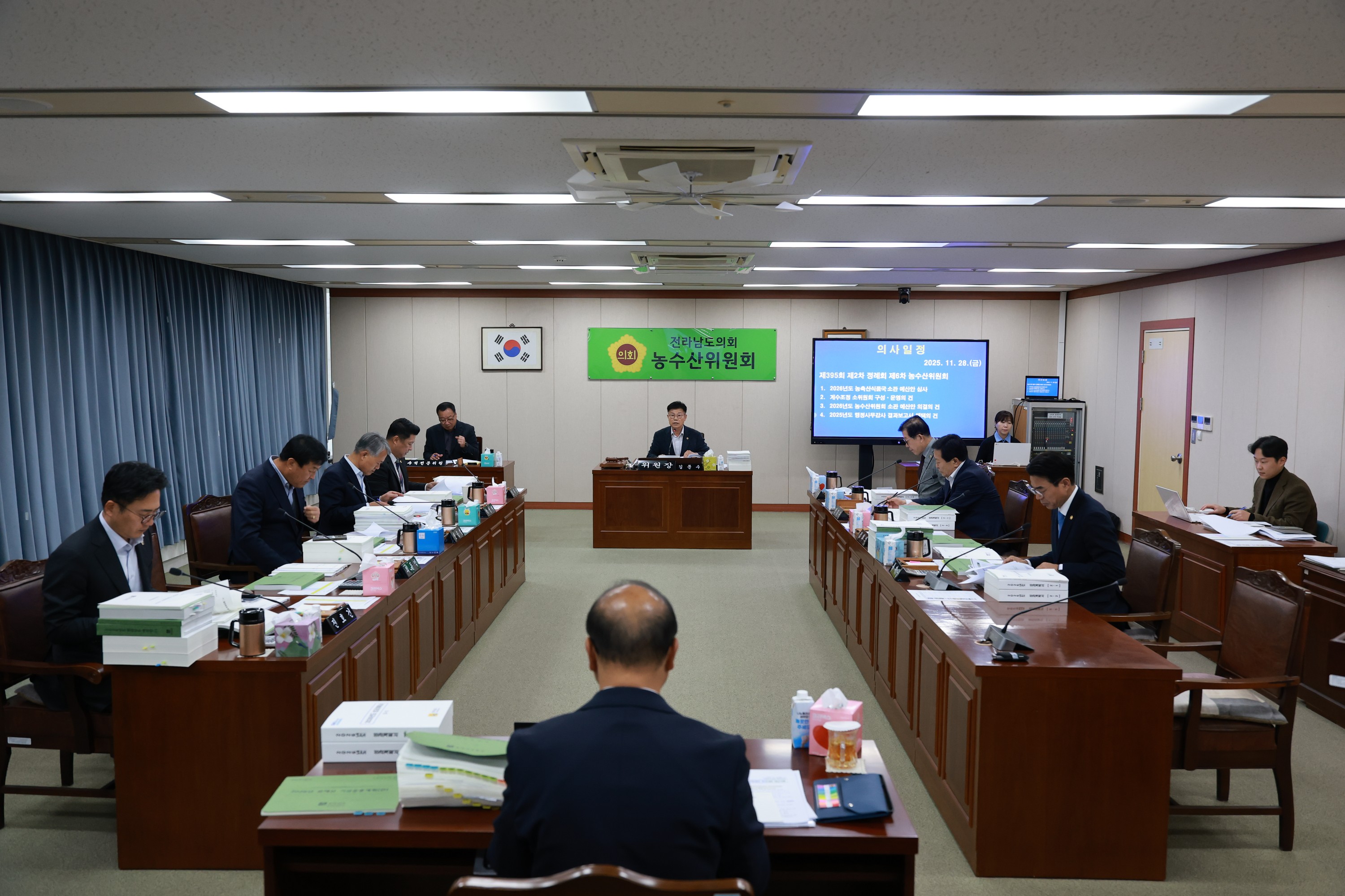 25년11월28일 제395회 제2차 정례회 농수산위원회 예산안 심사  - 0067