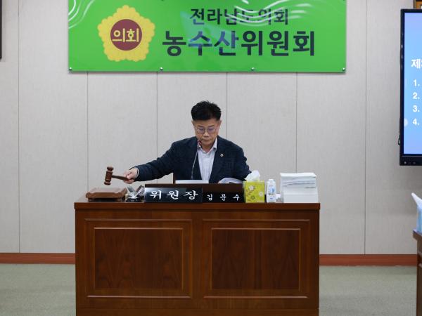 25년11월28일 제395회 제2차 정례회 농수산위원회 예산안 심사  - 008 5