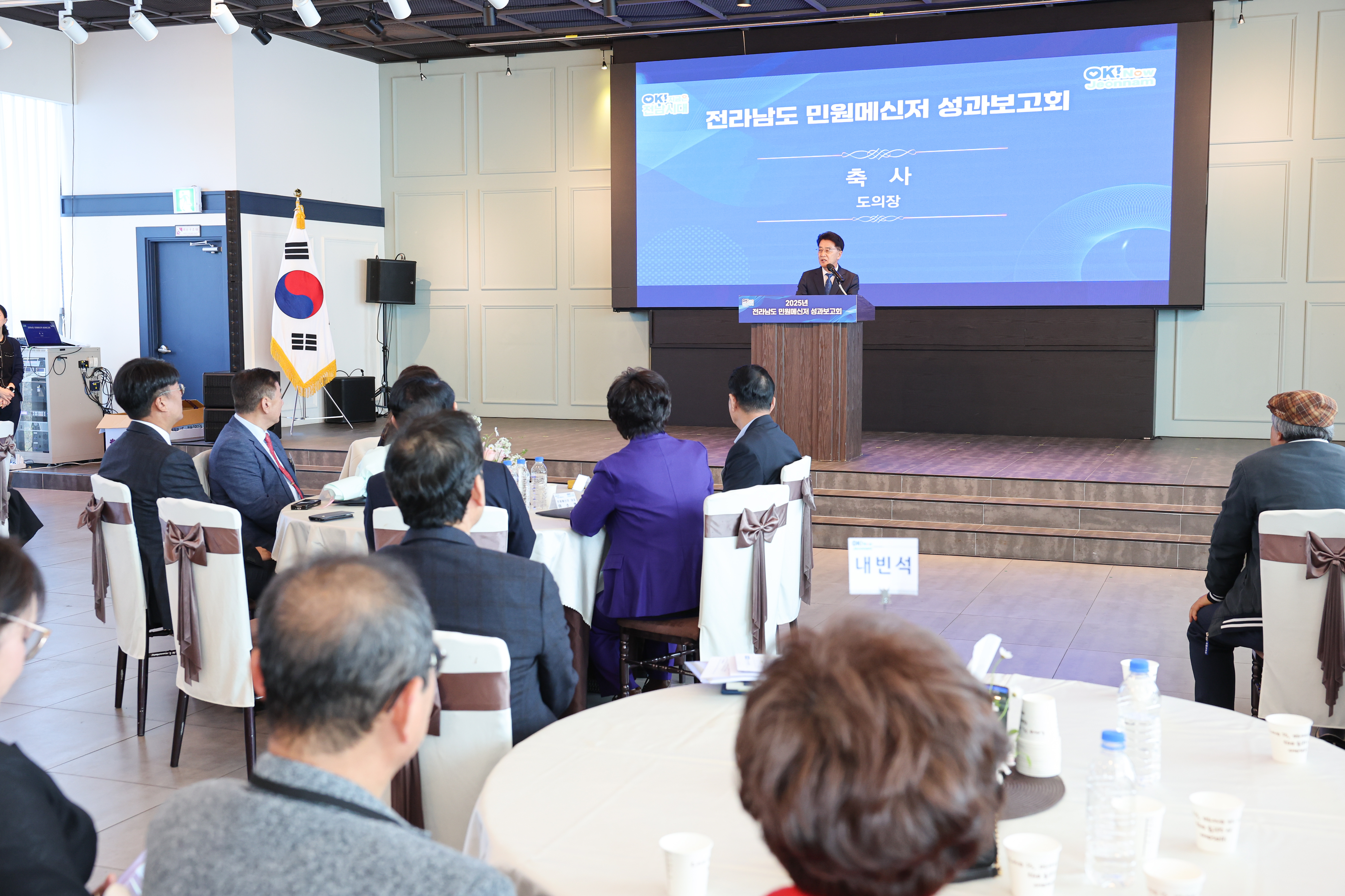 25년11월26일 2025년 전라남도 민원 메신저 성과보고회 (10)3