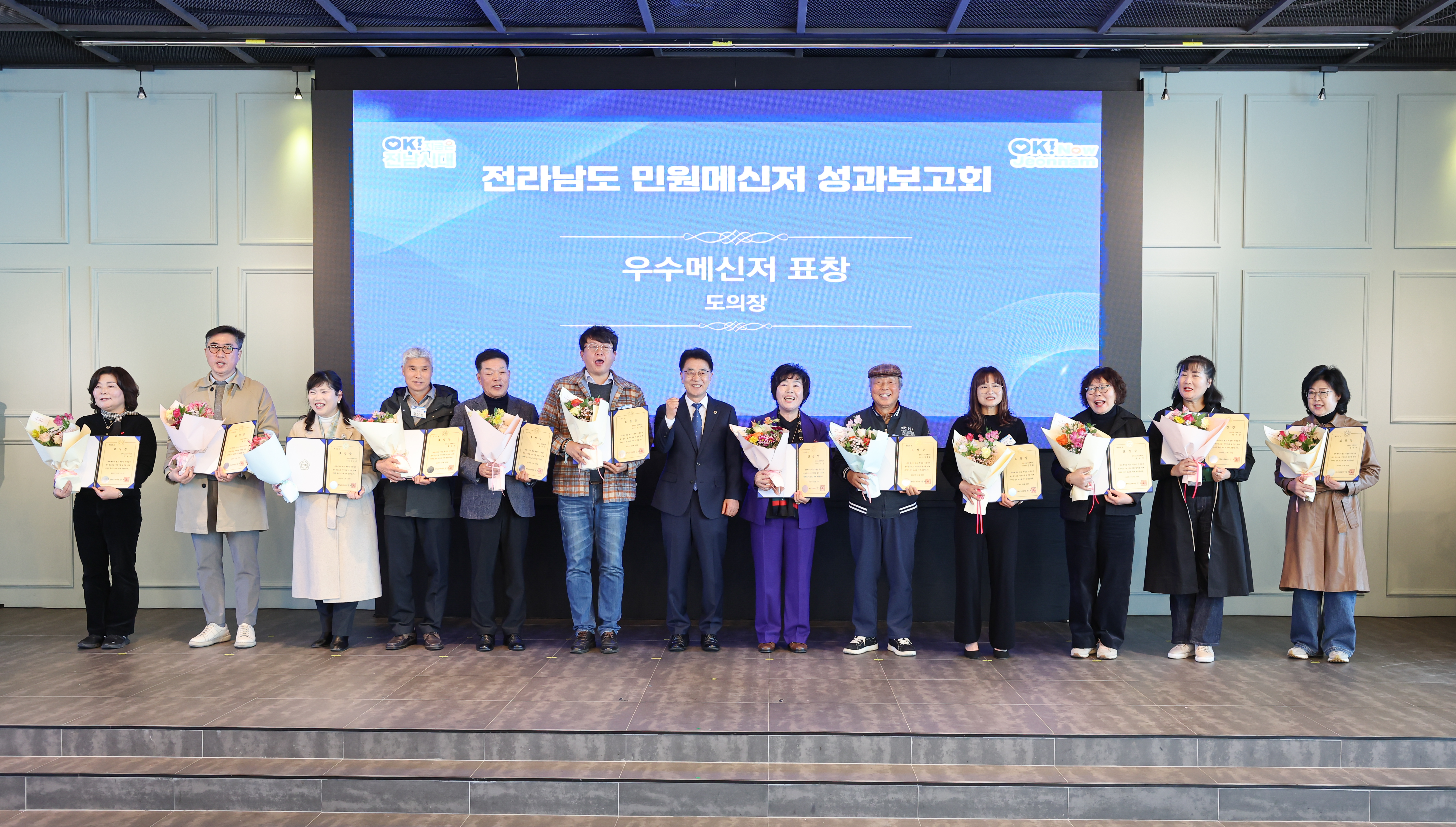 25년11월26일 2025년 전라남도 민원 메신저 성과보고회 (7)7