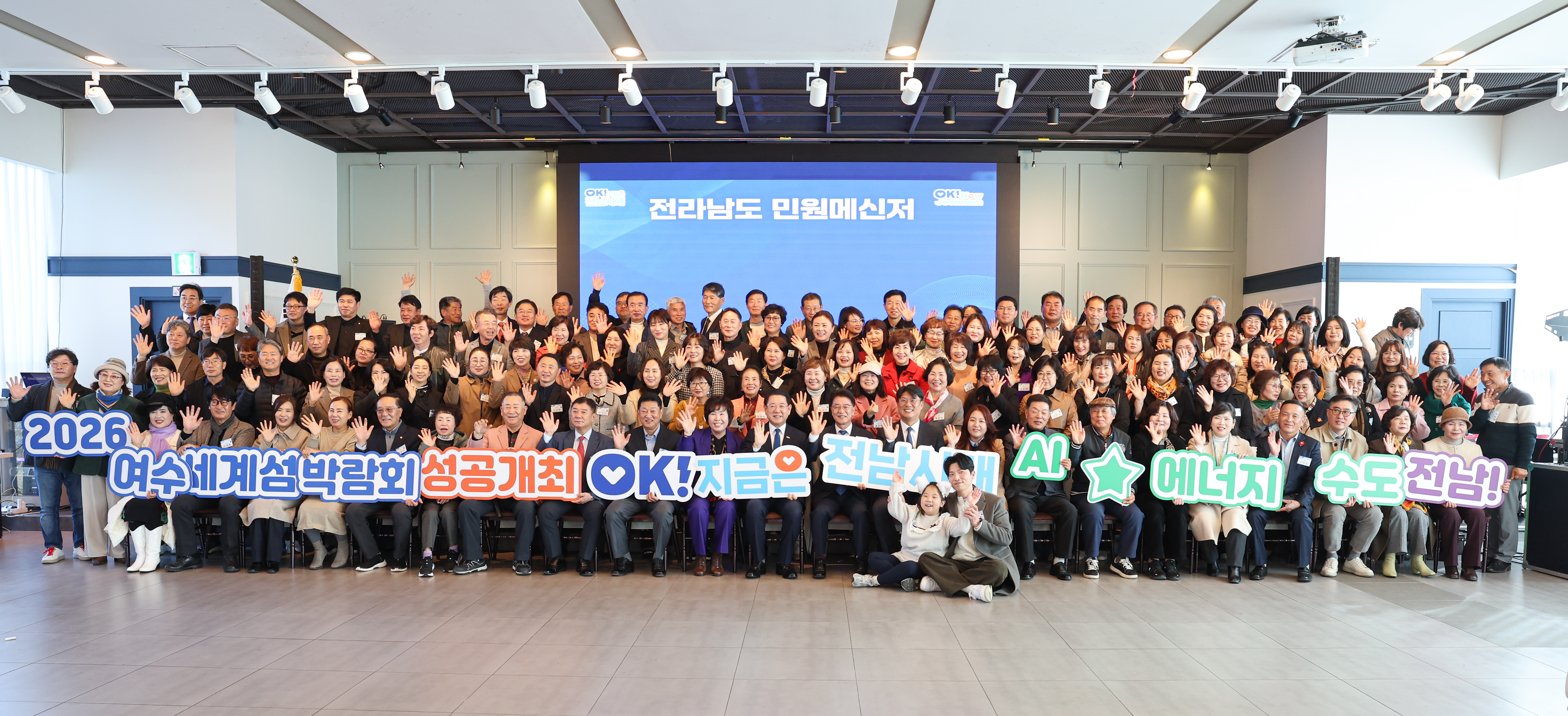 25년11월26일 2025년 전라남도 민원 메신저 성과보고회 (21)10