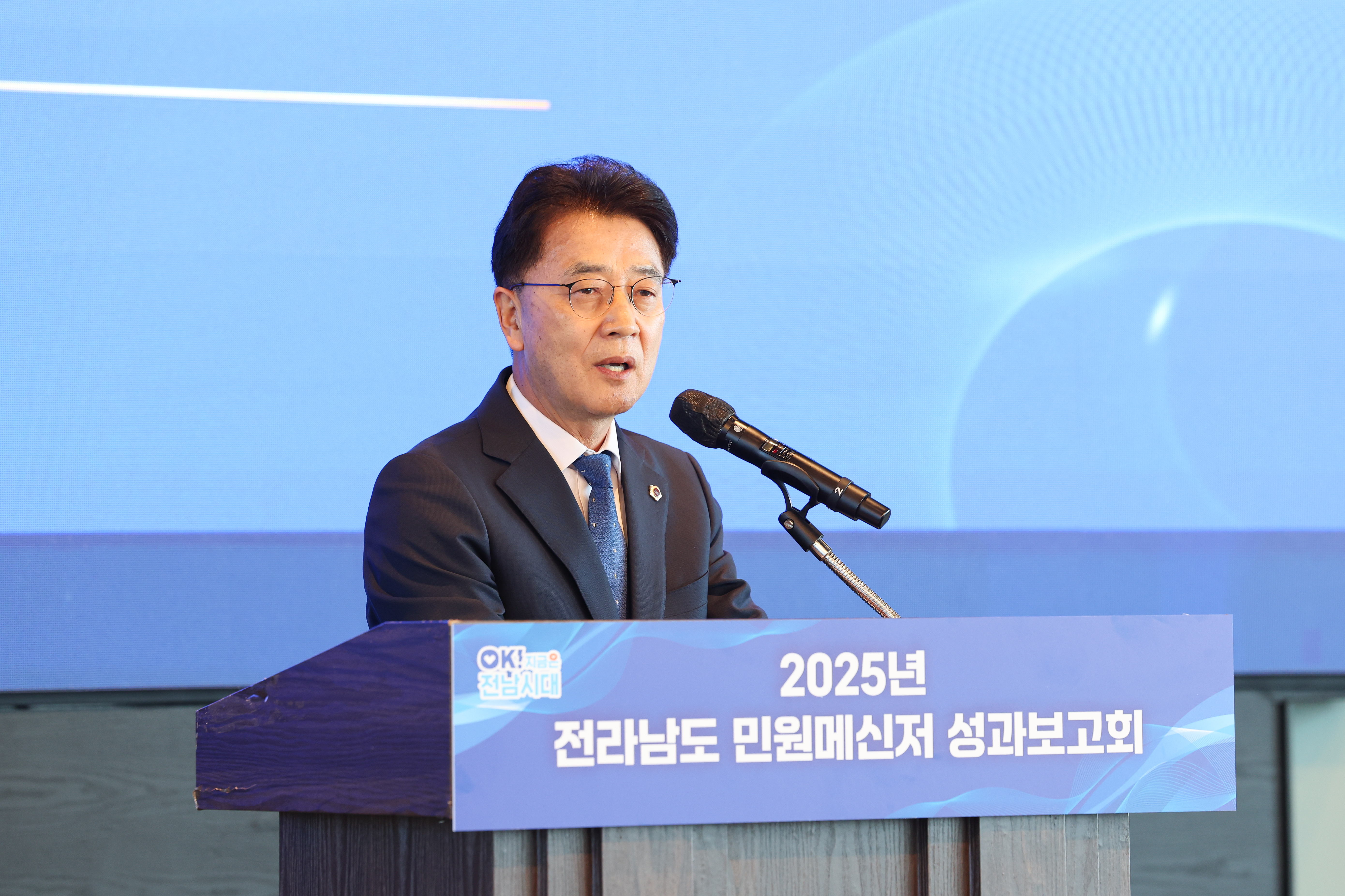 25년11월26일 2025년 전라남도 민원 메신저 성과보고회 (14)1