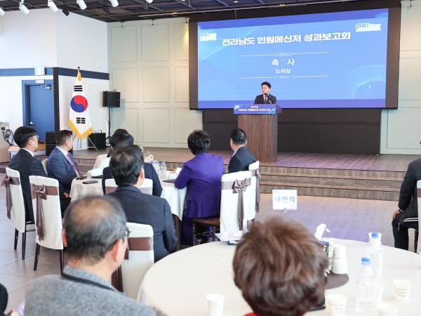 25년11월26일 2025년 전라남도 민원 메신저 성과보고회 (10) 3