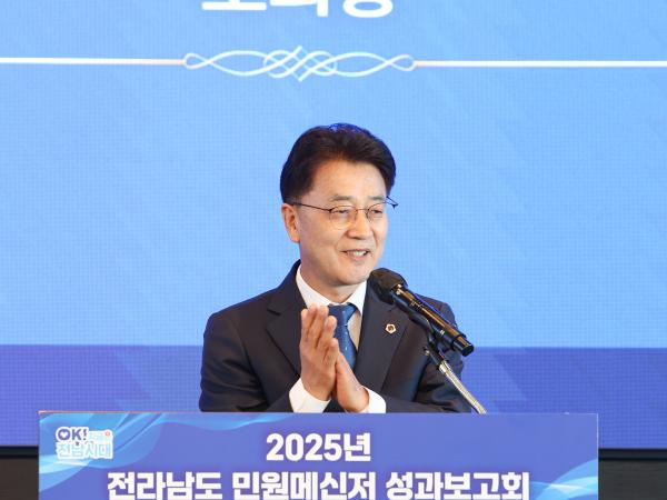 25년11월26일 2025년 전라남도 민원 메신저 성과보고회 (13) 4