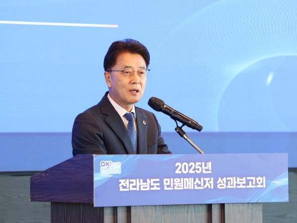 2025년 전라남도 민원 메신저 성과보고회