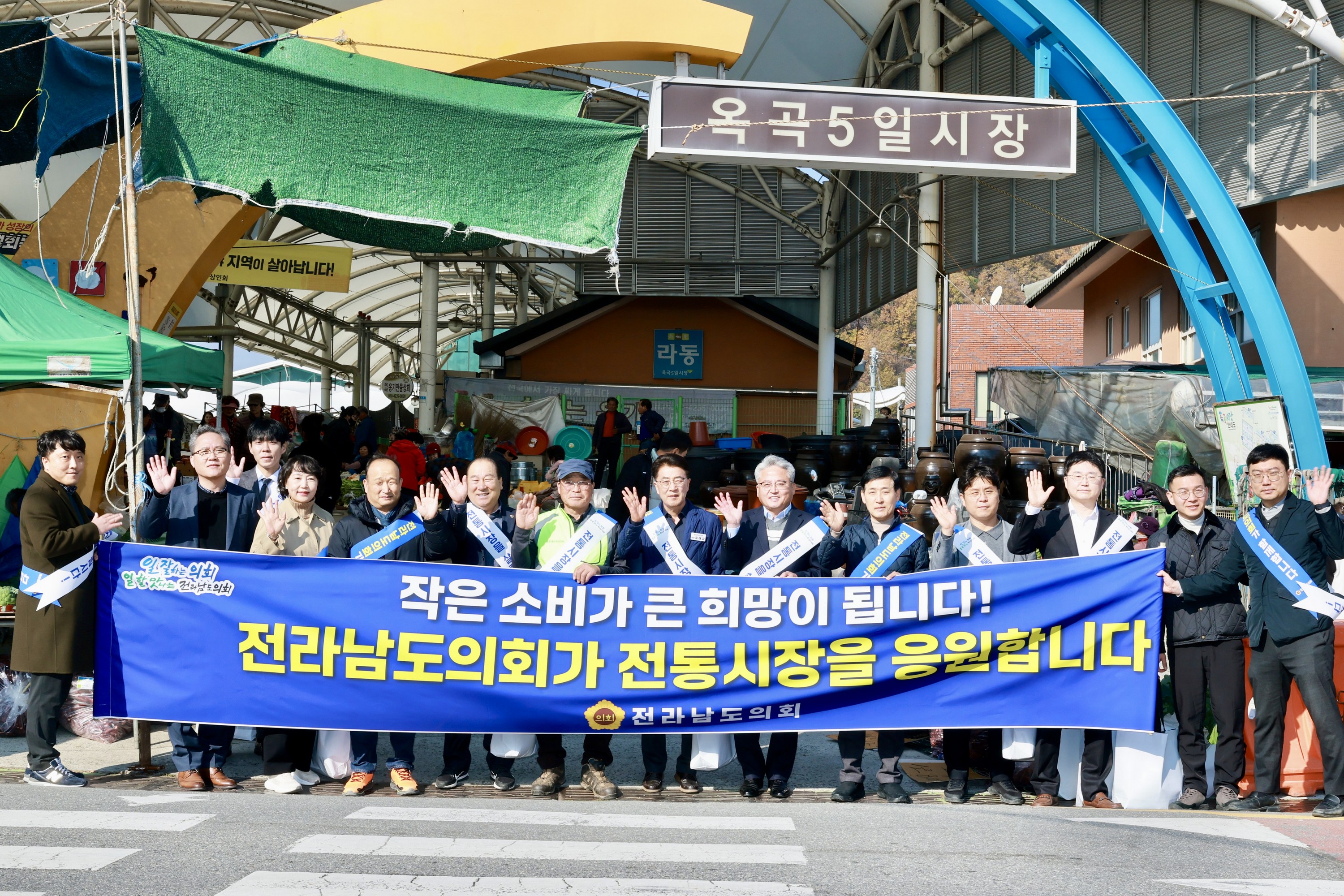 25년11월24일 민생경제 회복 전통시장 장보기 캠페인 - 03810