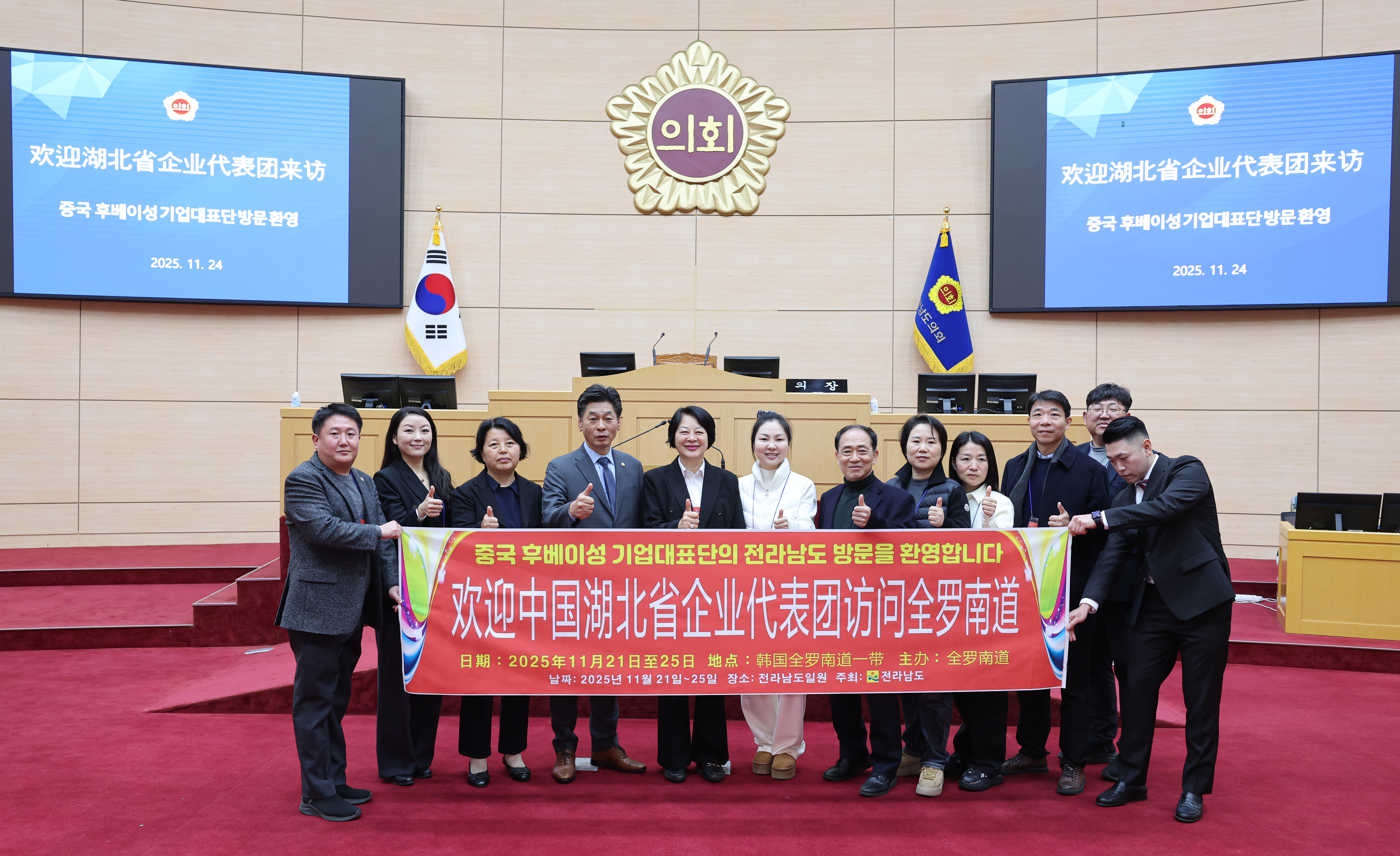 25년11월24일 중국 후베이성 기업대표단 - 전라남도의회 방문 (1)1