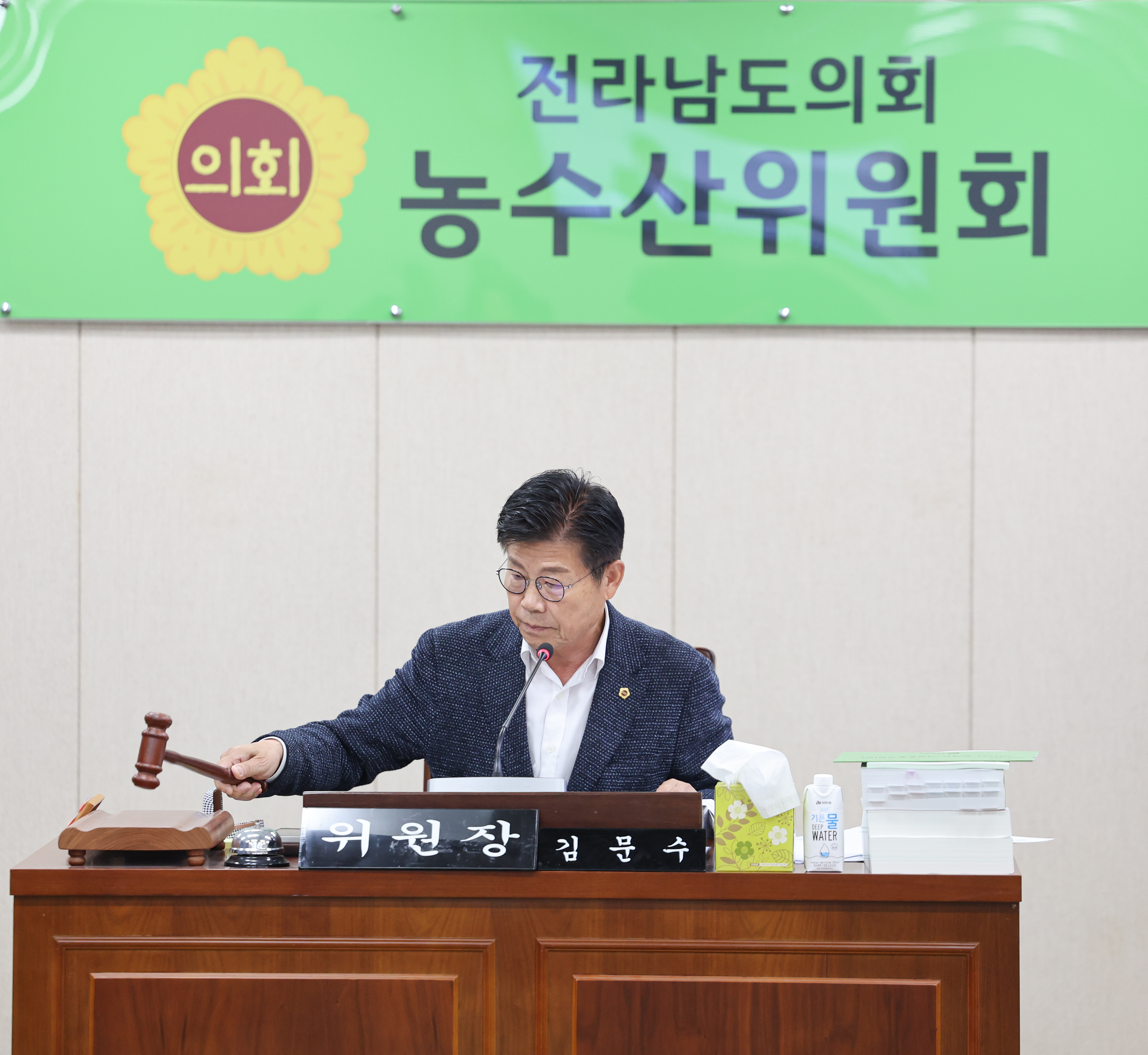 25년11월24일 제395회 제2차 정례회 농수산위원회 예산안 심사 및 회의 (30)2