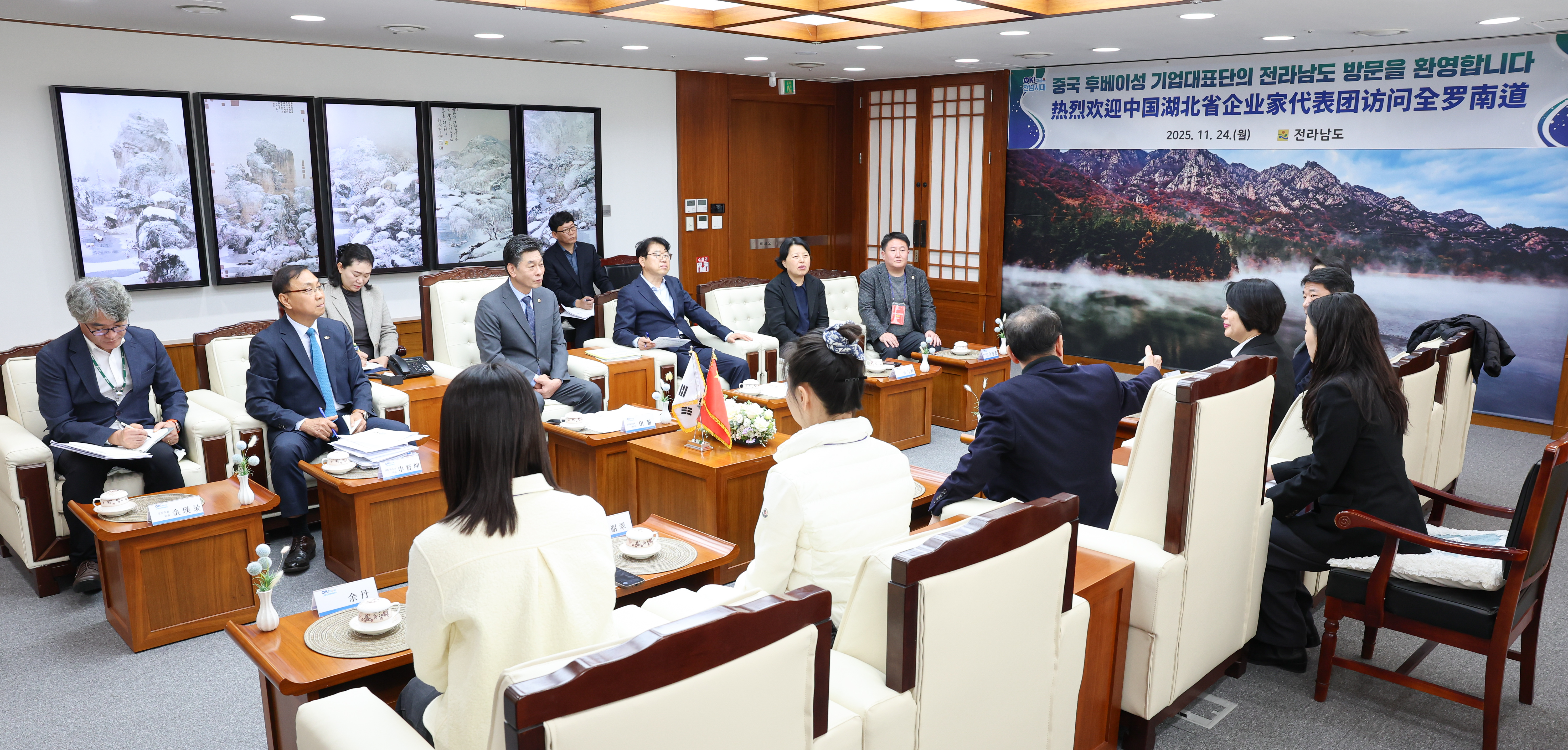 11월24일 중국 후베이성 기업대표단 - 전라남도 방문 (10)5