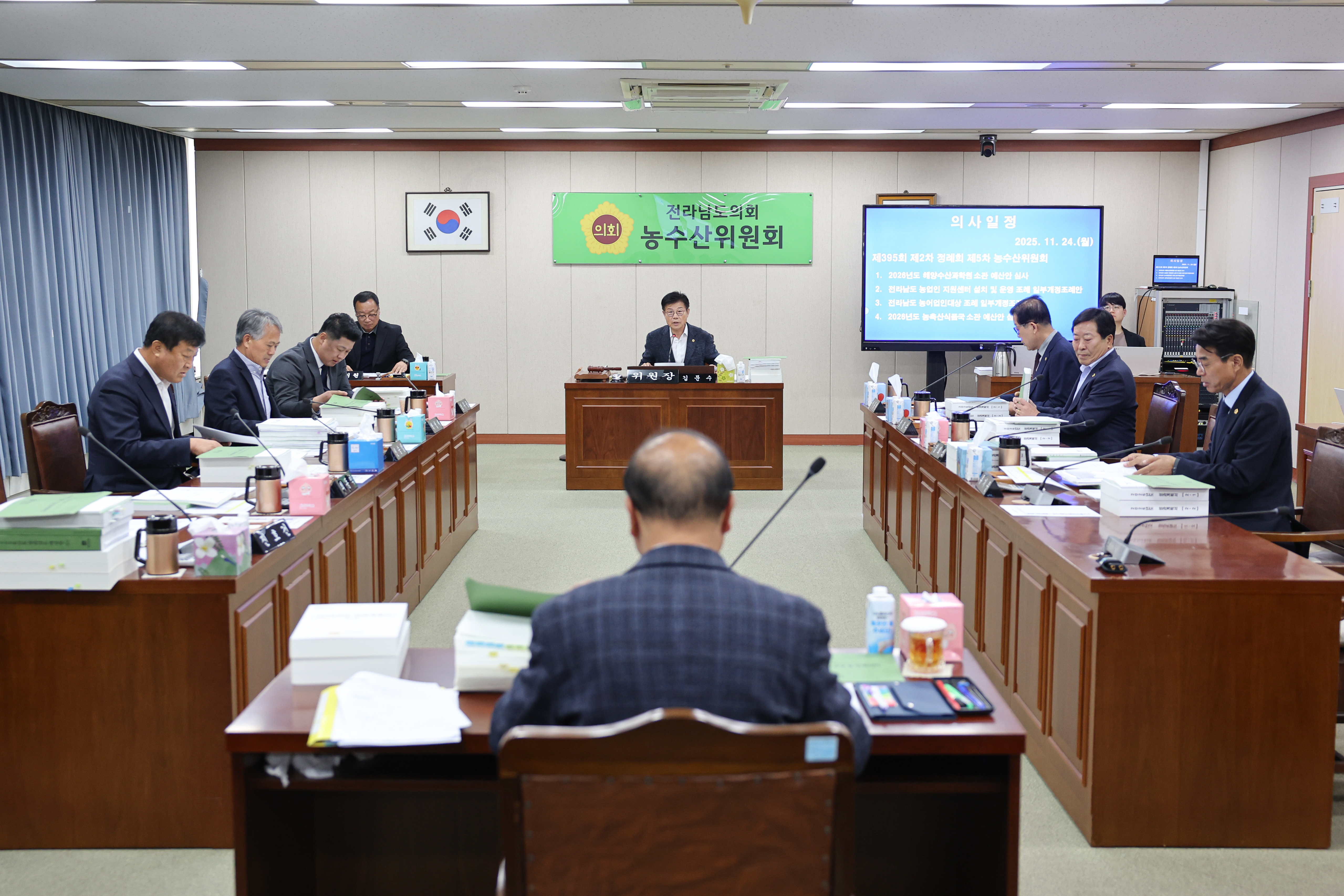 25년11월24일 제395회 제2차 정례회 농수산위원회 예산안 심사 및 회의 (1)1