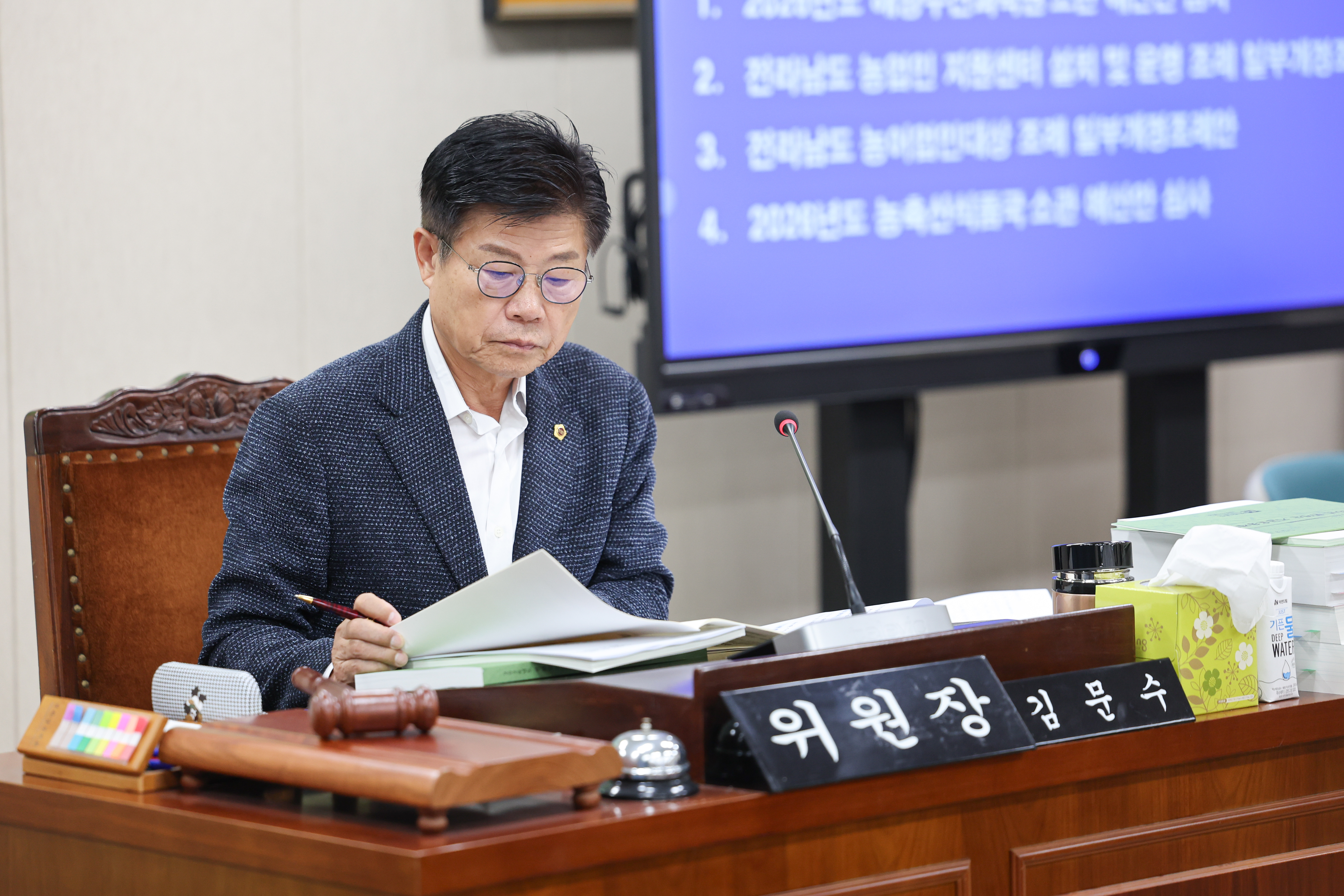 25년11월24일 제395회 제2차 정례회 농수산위원회 예산안 심사 및 회의 (22)6