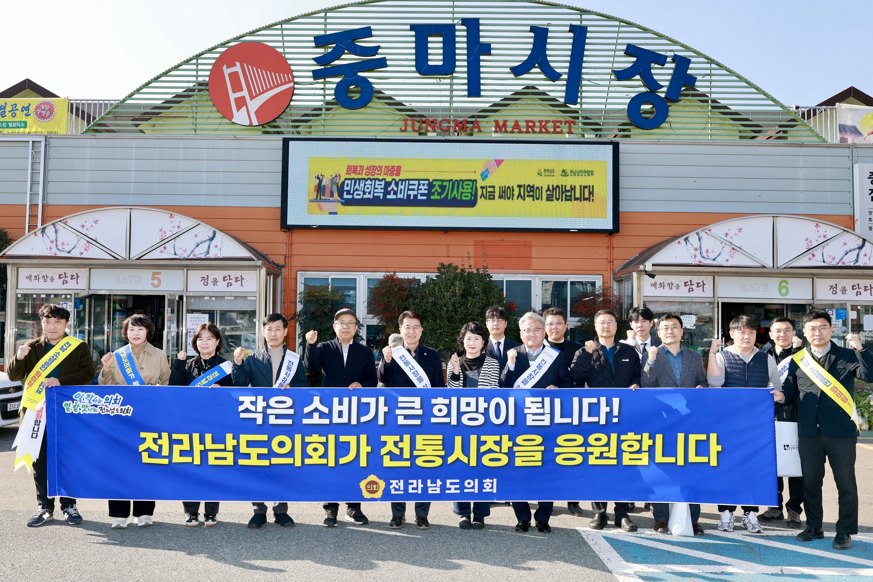 25년11월24일 민생경제 회복 전통시장 장보기 캠페인 - 0538