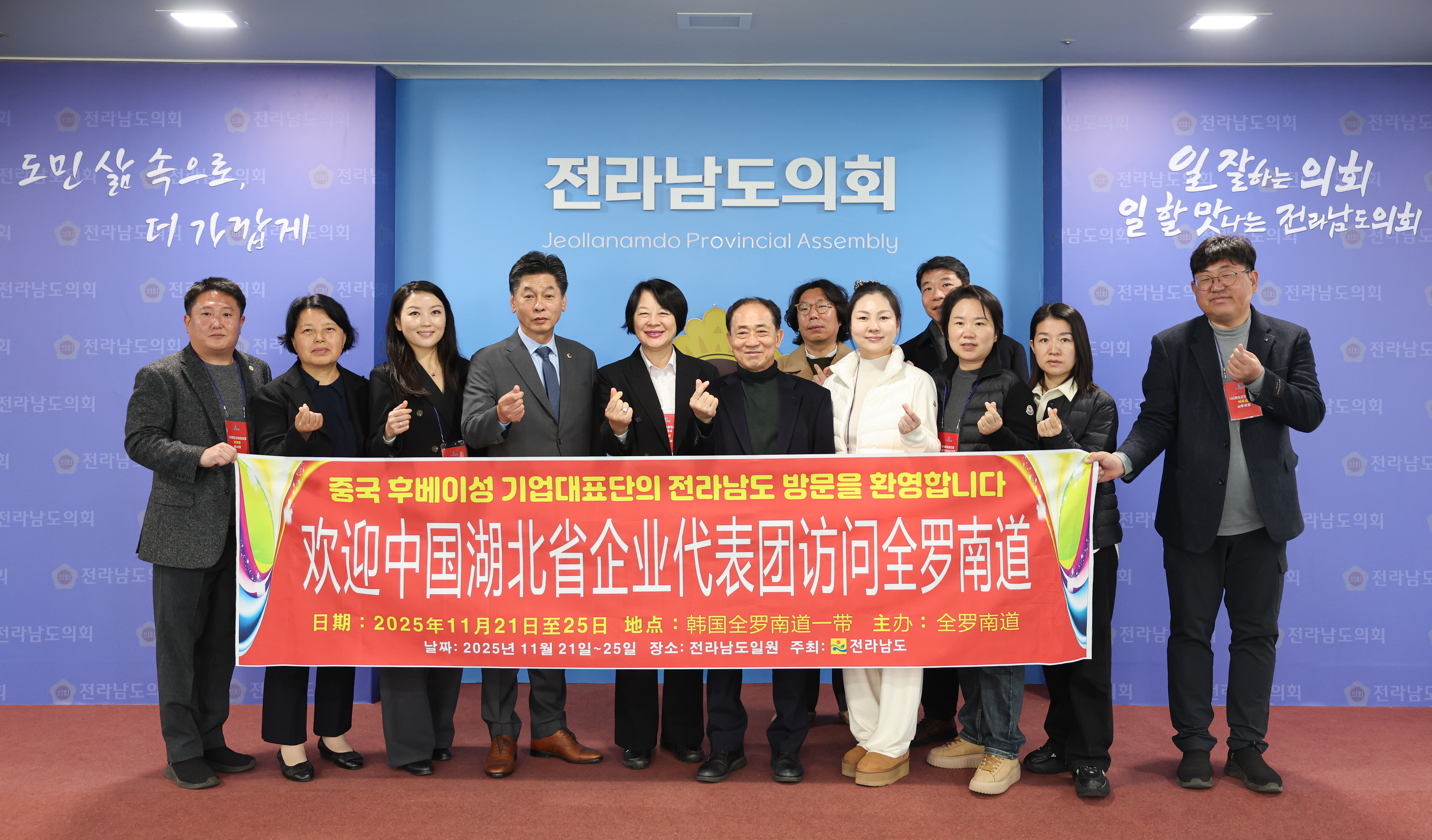 25년11월24일 중국 후베이성 기업대표단 - 전라남도의회 방문 (3)2