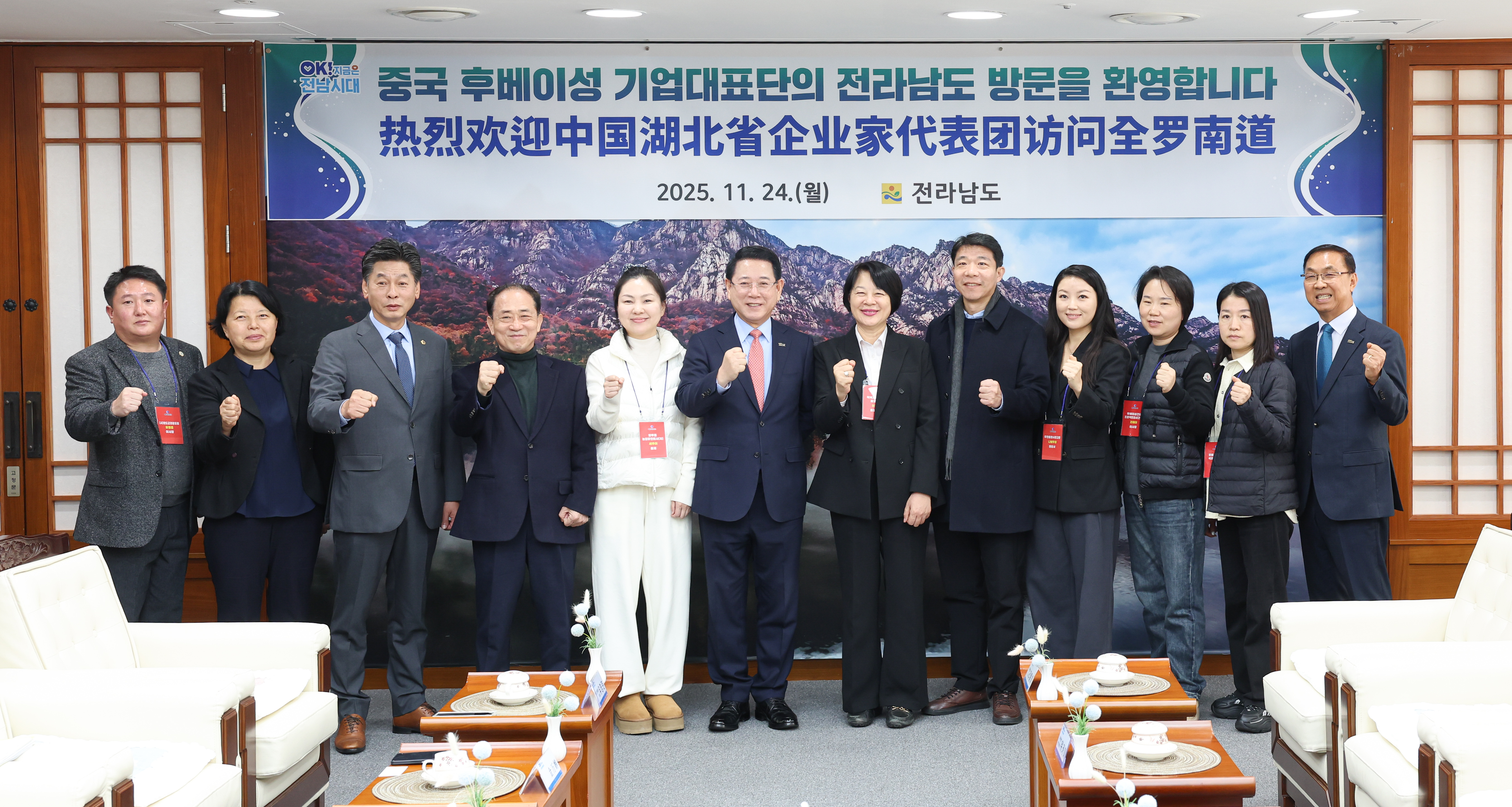 11월24일 중국 후베이성 기업대표단 - 전라남도 방문 (5)1