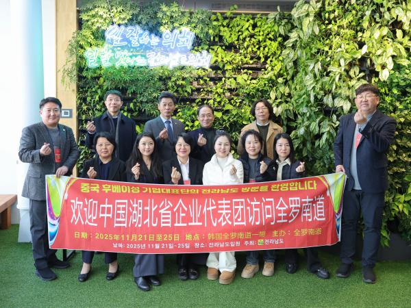 25년11월24일 중국 후베이성 기업대표단 - 전라남도의회 방문 (4) 3