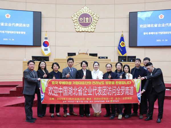 중국 후베이성 기업대표단 - 전라남도의회 방문