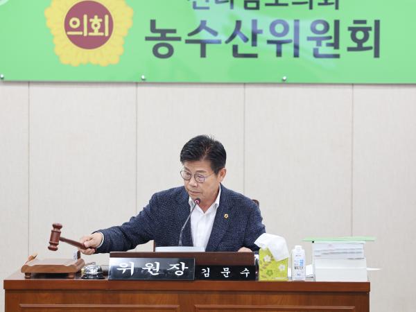 25년11월24일 제395회 제2차 정례회 농수산위원회 예산안 심사 및 회의 (30) 2