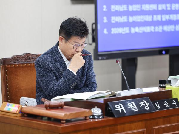 25년11월24일 제395회 제2차 정례회 농수산위원회 예산안 심사 및 회의 (20) 5