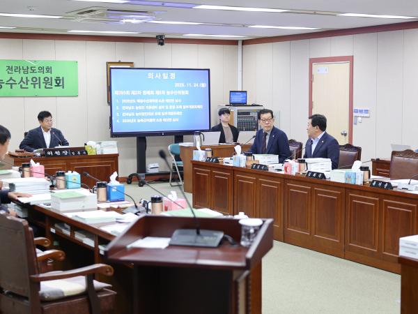 25년11월24일 제395회 제2차 정례회 농수산위원회 예산안 심사 및 회의 (4) 3