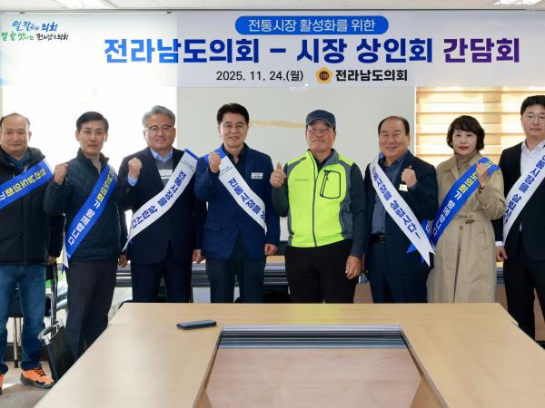 민생경제 회복 전통시장 상인회 간담회