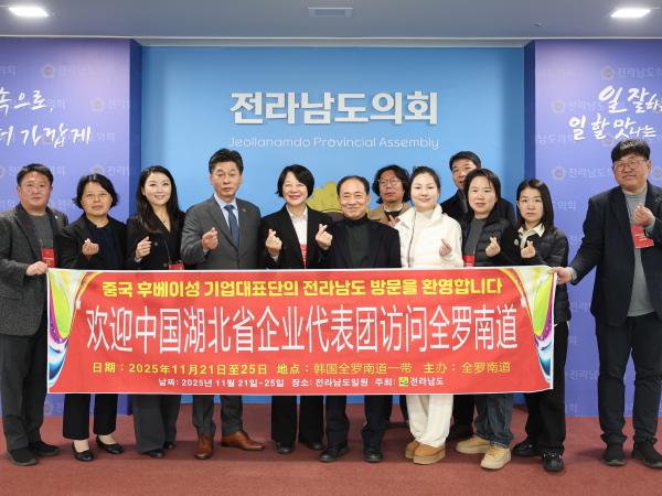 25년11월24일 중국 후베이성 기업대표단 - 전라남도의회 방문 (3) 2