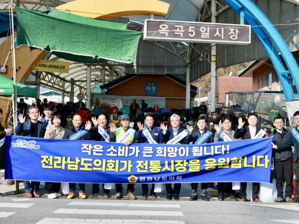 25년11월24일 민생경제 회복 전통시장 장보기 캠페인 - 038 8