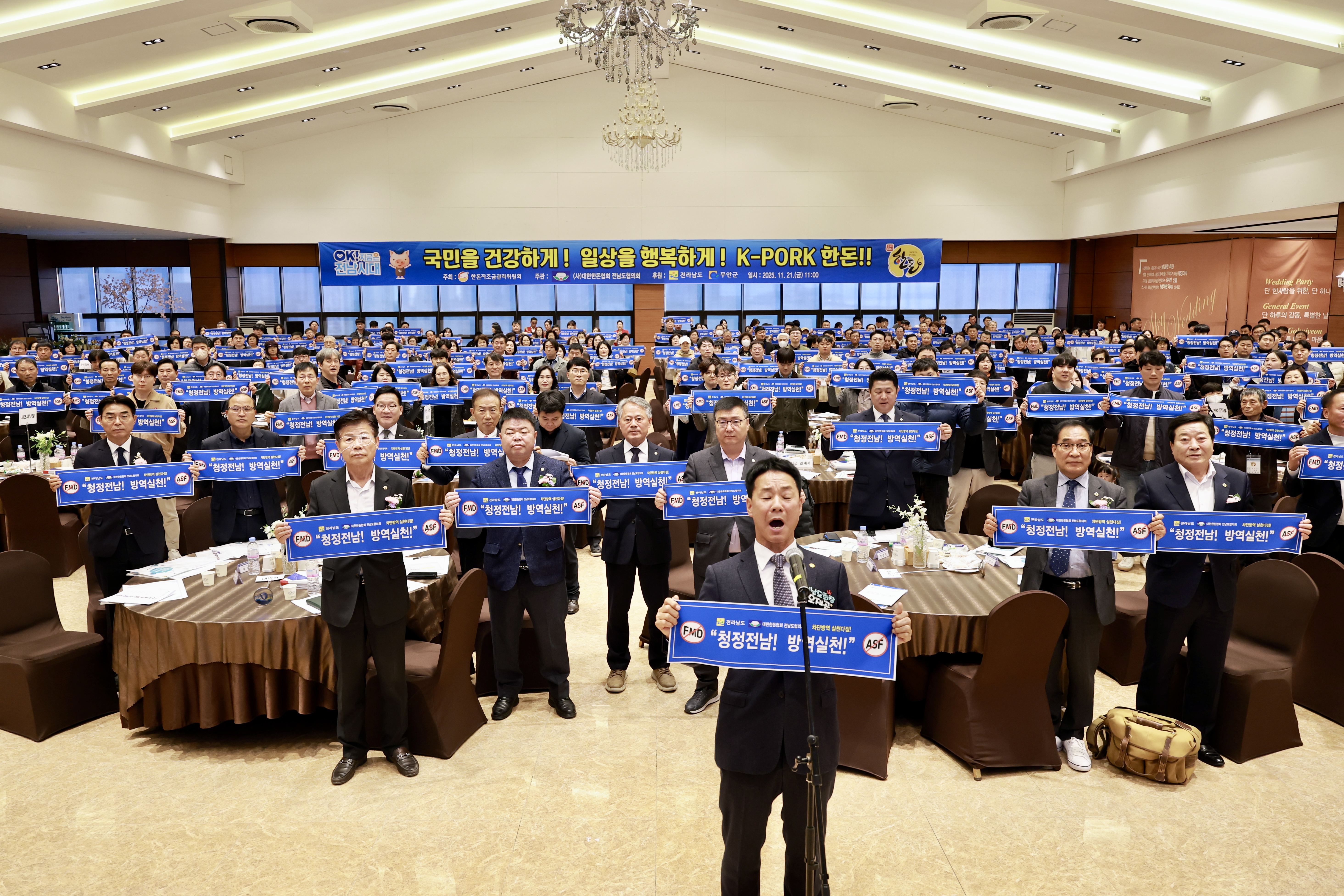 25년11월21일 2025 제8회 전남 한돈인 한마음대회 (7)6