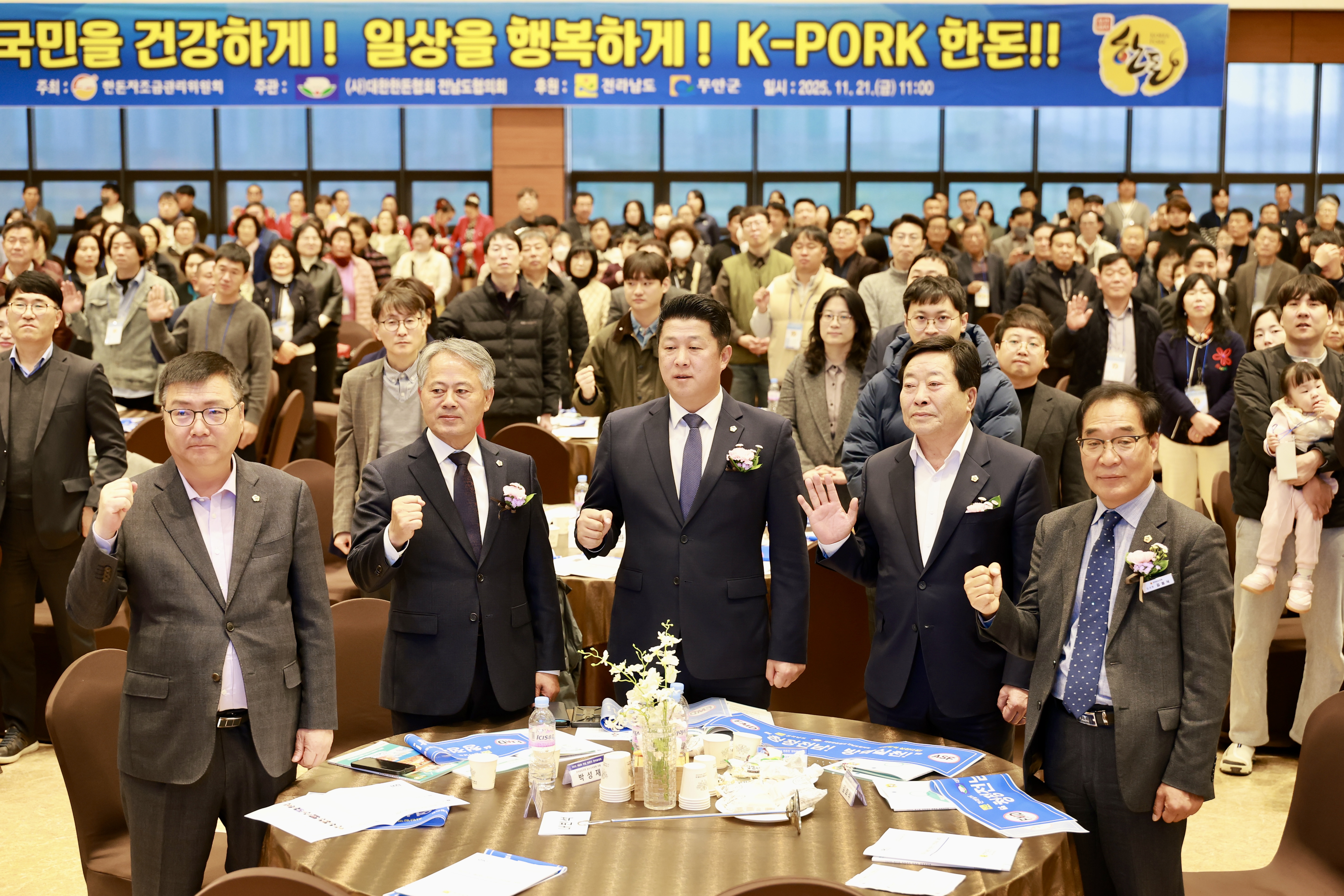 25년11월21일 2025 제8회 전남 한돈인 한마음대회 (4)3