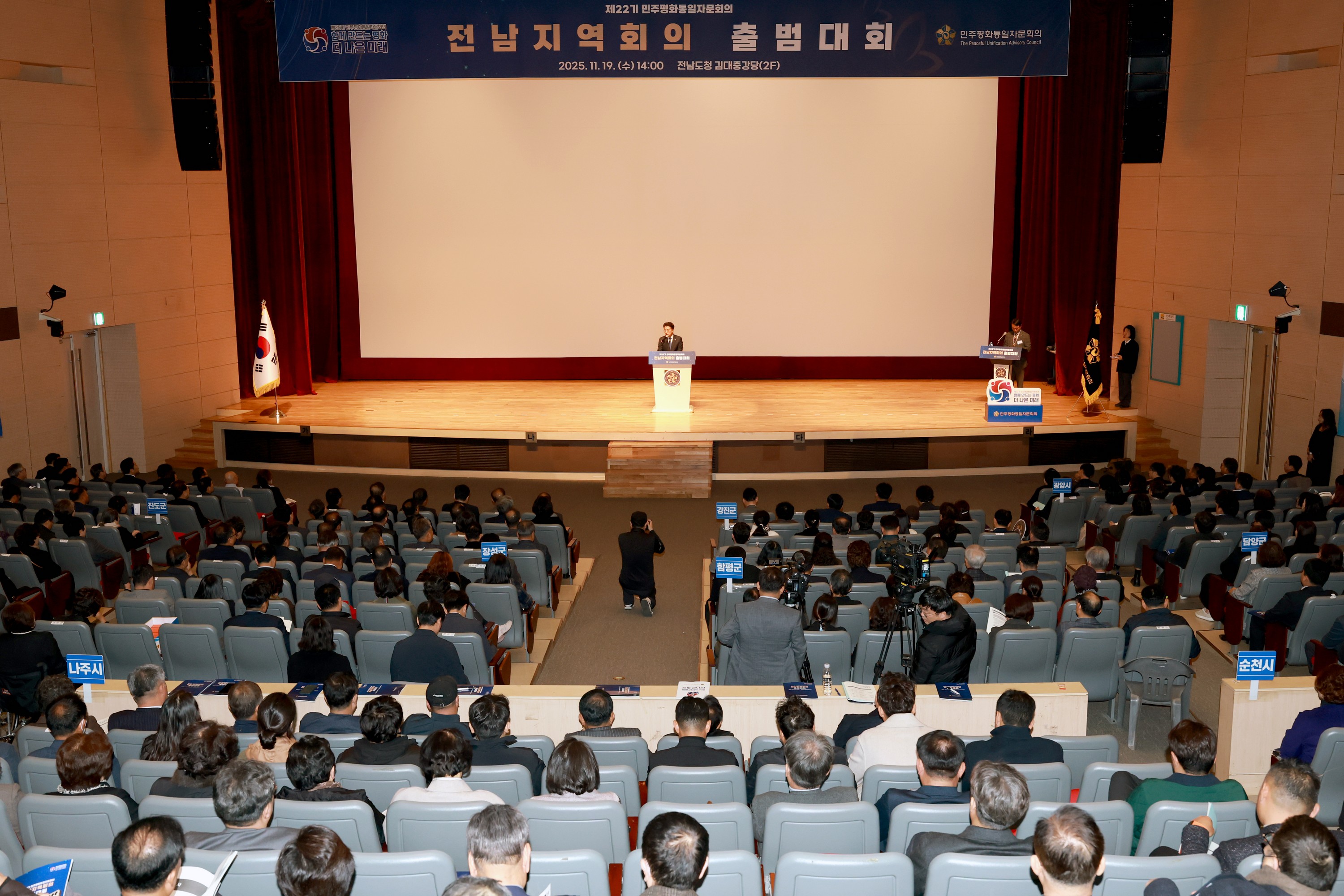 25년11월19일 민주평화통일자문회의 제22기 전남지역대회 - 0394