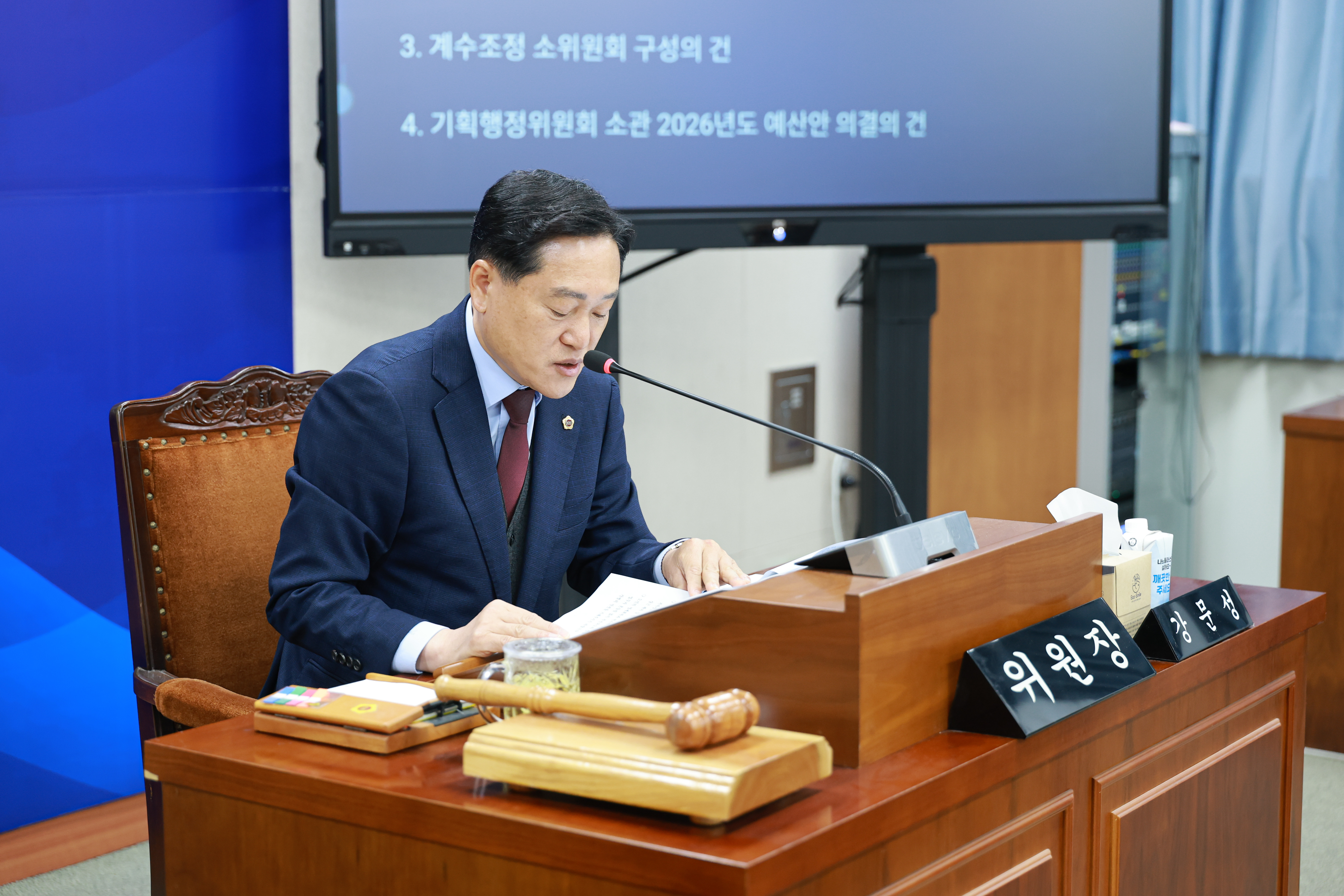 25년11월21일 제395회 제2차 정례회 기획행정위원회 예산안 심사 등 회의 (4)2