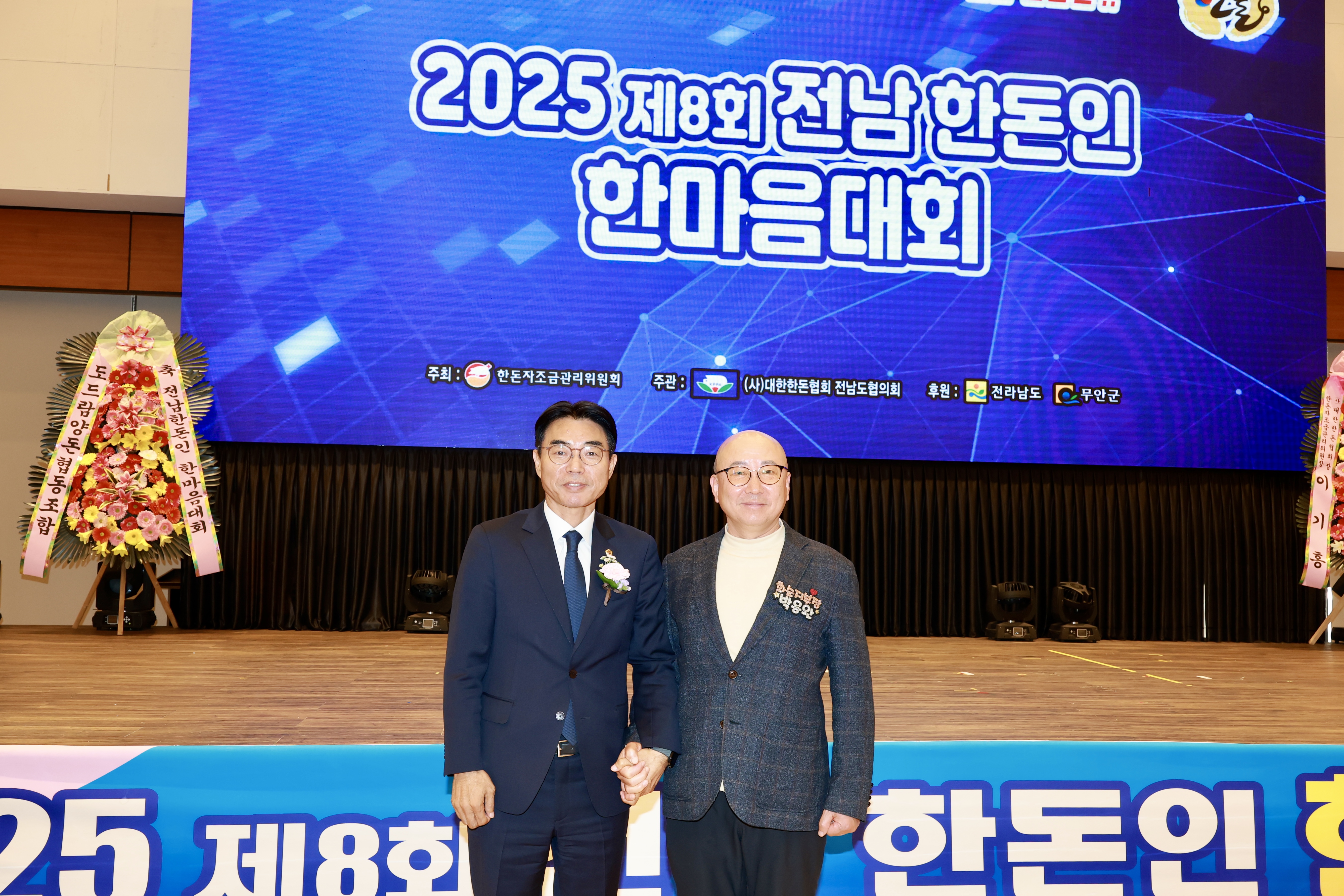 25년11월21일 2025 제8회 전남 한돈인 한마음대회 (17)10