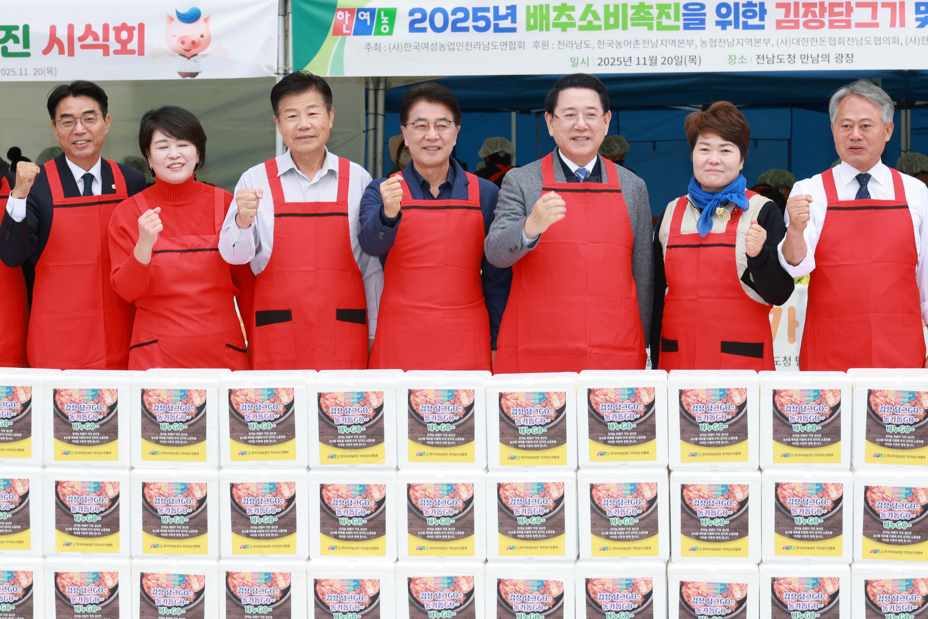 25년11월20일 2025 한여농 김장김치 담그기 및 나눔행사 - 0215